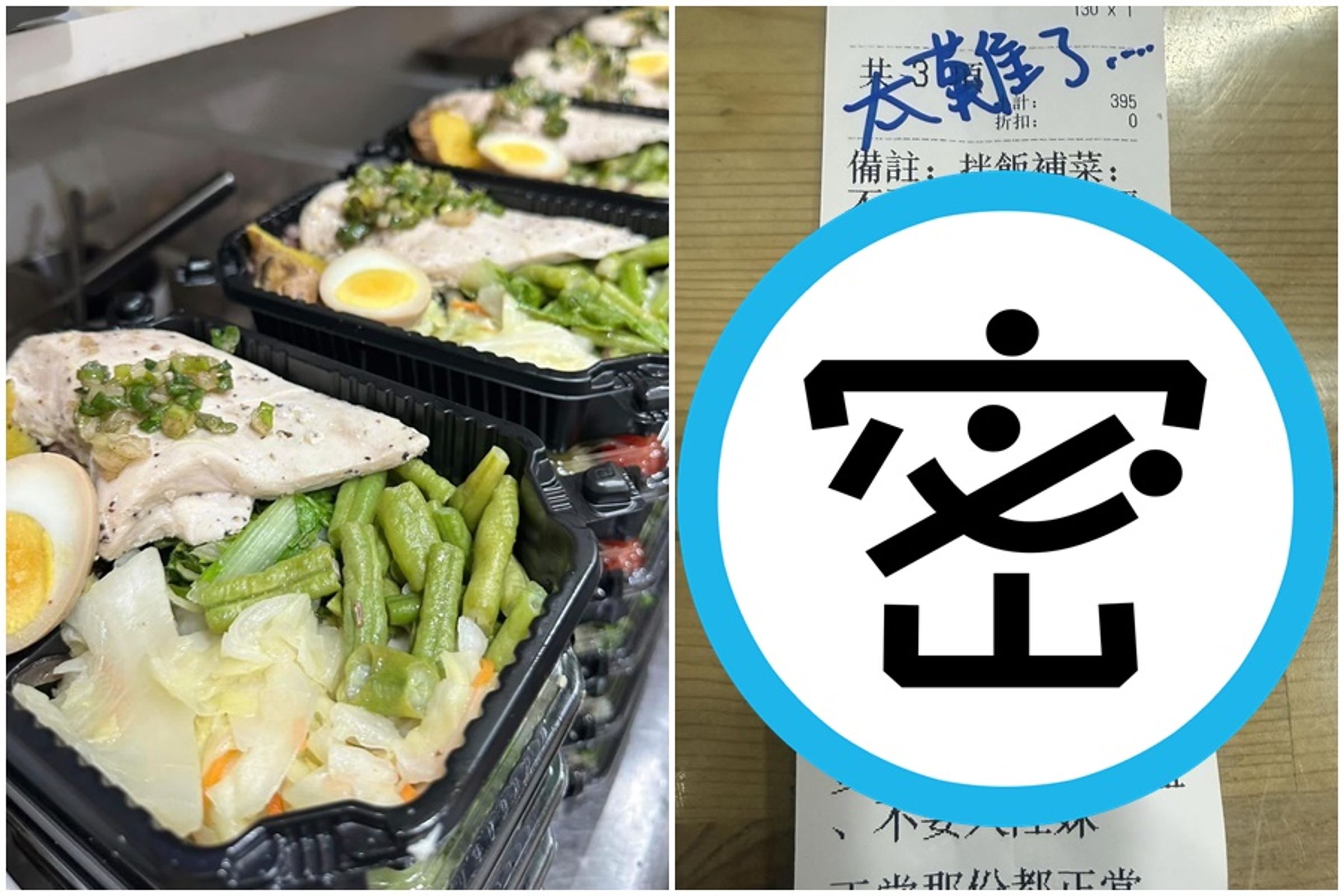 台南一家健康餐盒店家,日前收到一張備註寫滿「不要」的訂單,老闆發文自嘲「客製到懷疑人生」。(業者授權提供)