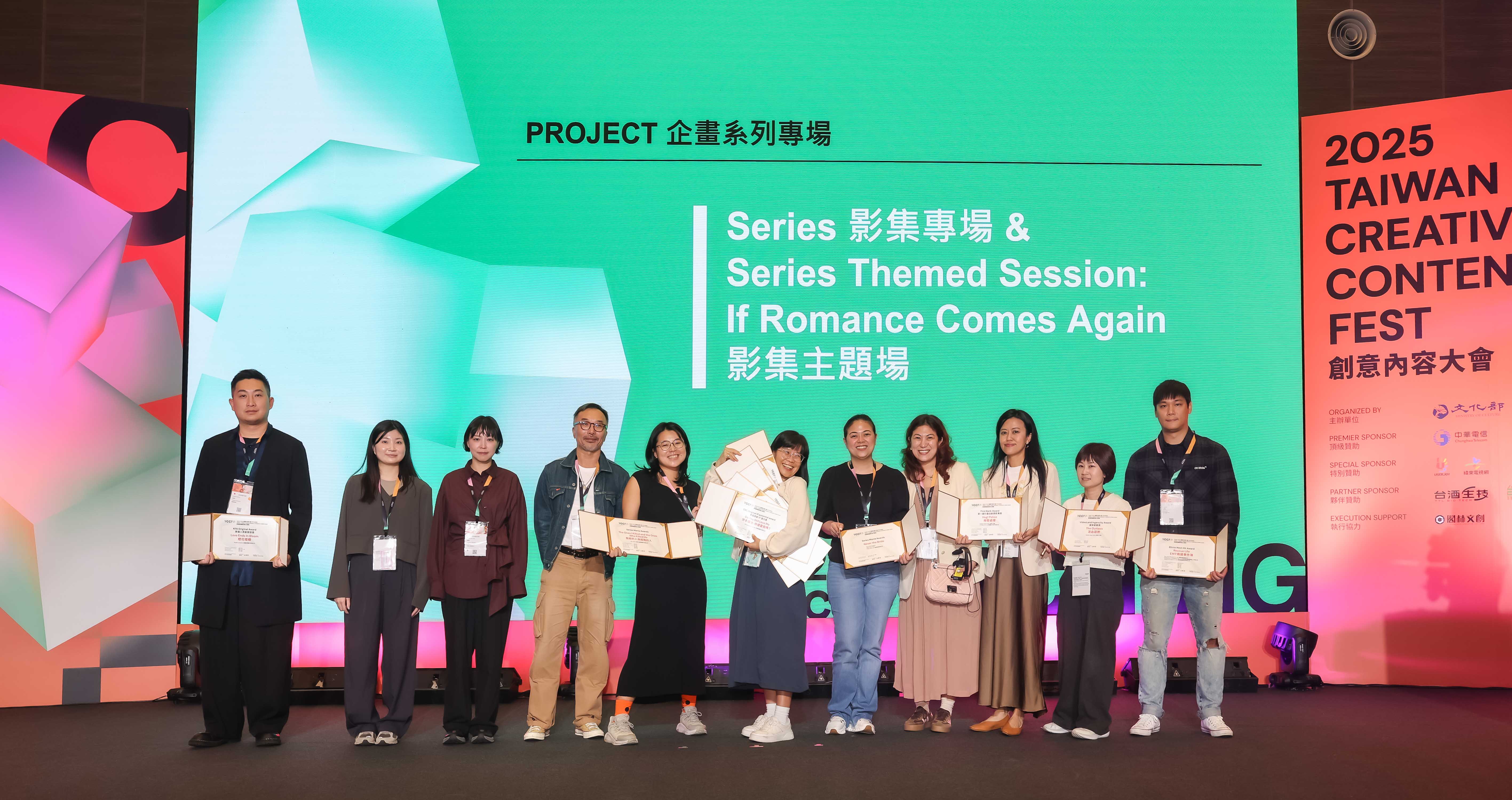 PROJECT 企劃系列專場所有獲獎團隊合影。(文策院提供)