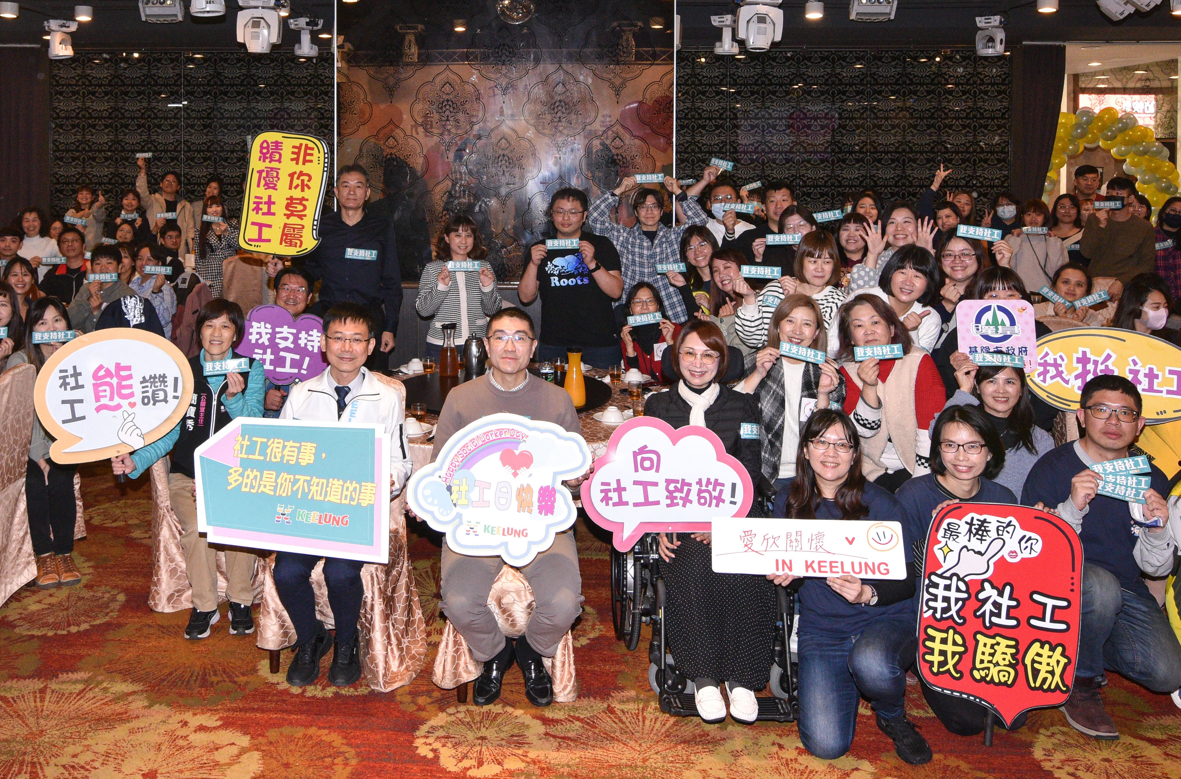 基隆市長謝國樑（中）與得獎社工們開心留影。