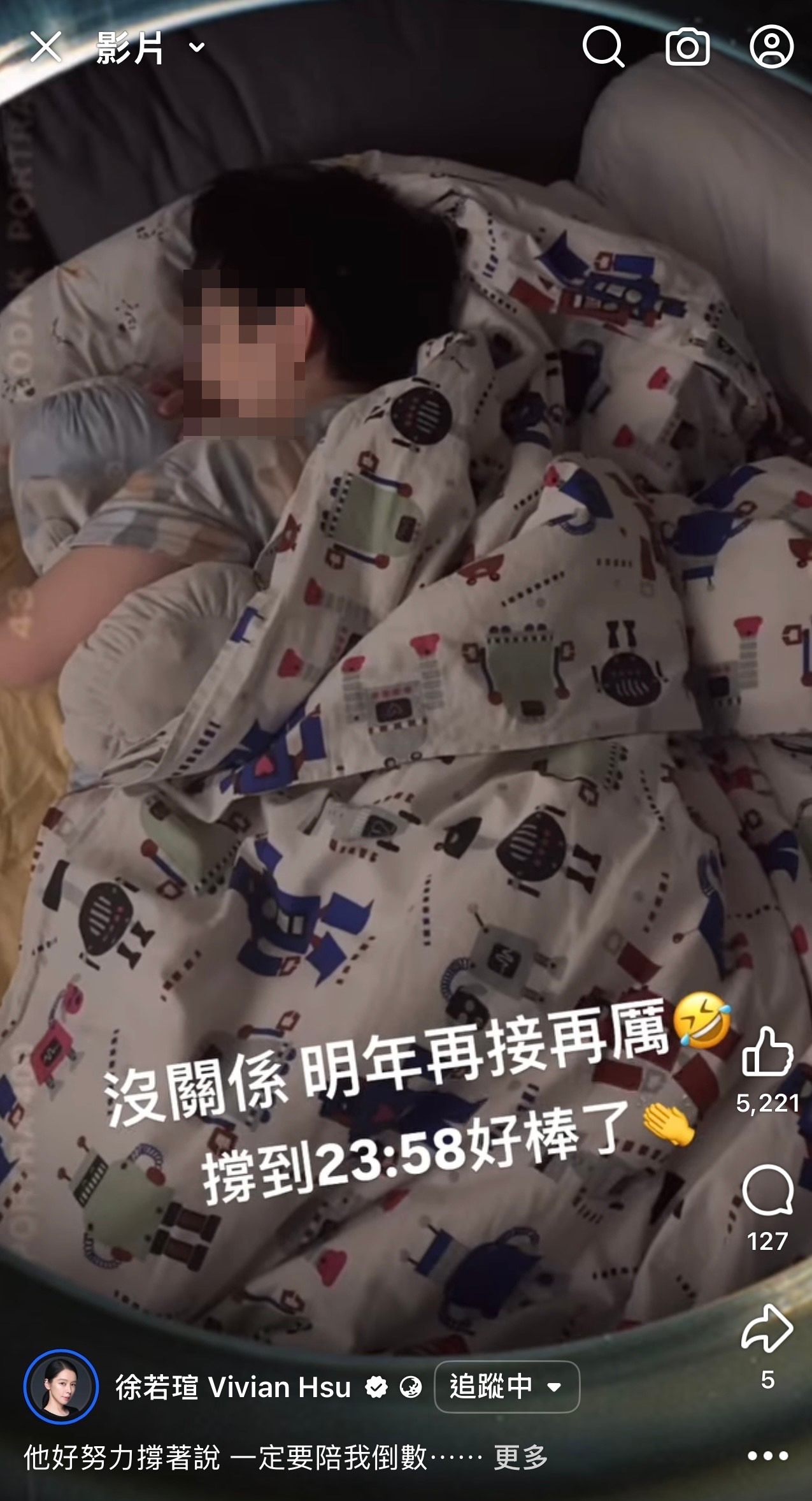 徐若瑄兒子Dalton原本想陪徐若瑄迎接2025年，仍不小心睡著了。（翻攝自徐若瑄臉書）