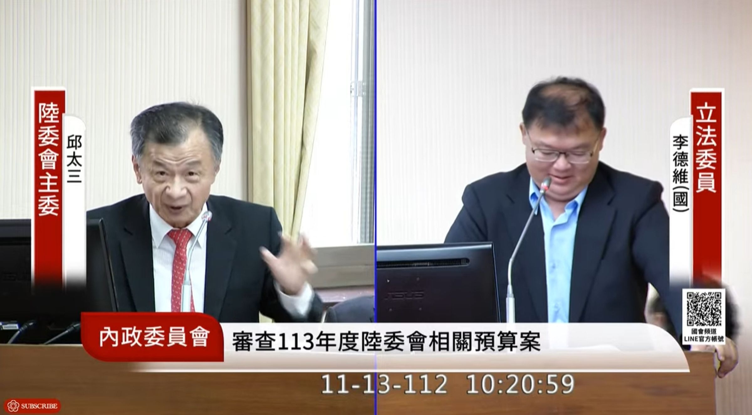 邱太三今(13日)上午赴立法院內政委員會報告並備詢。(翻攝自YouTube@國會頻道)
