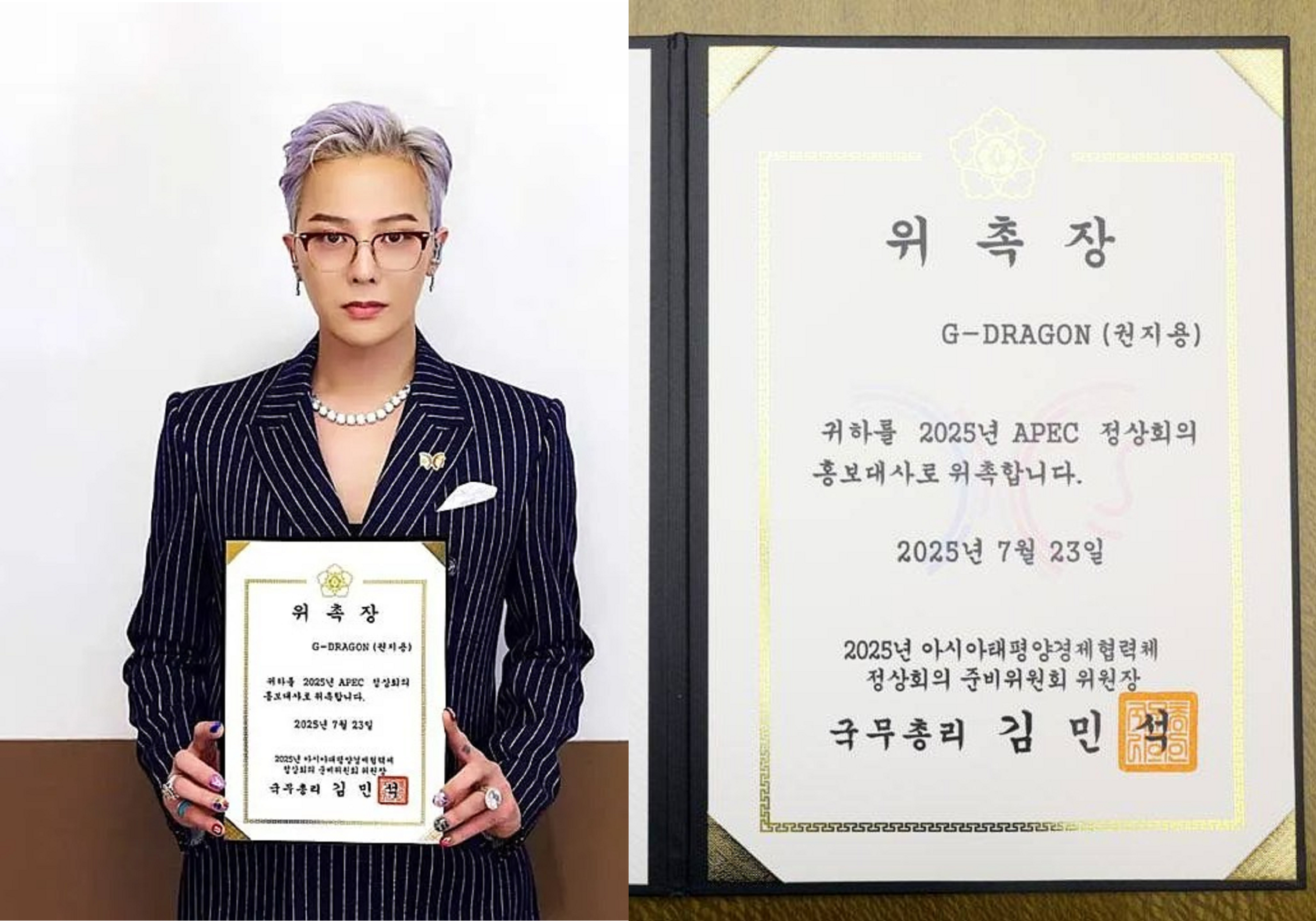 K-Pop天王GD近日獲得一個新身分，就是今年APEC峰會宣傳大使。（翻攝自網路）