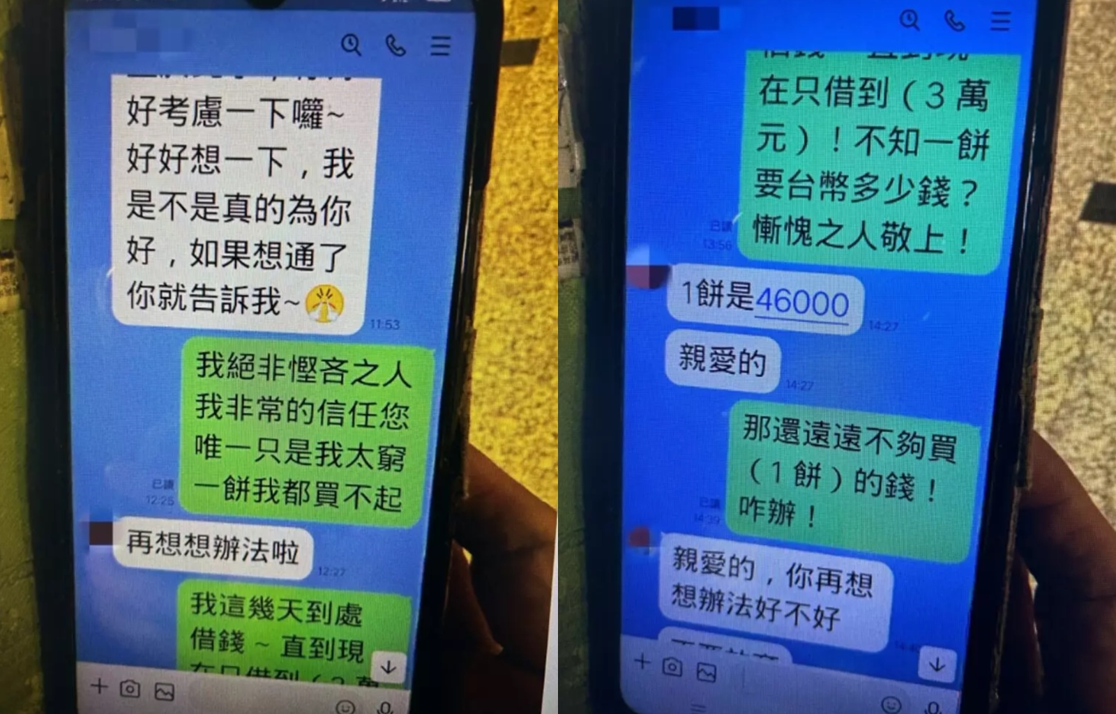 一名老翁傻信詐騙群組的投資訊息，打算購買1餅4萬6的普洱茶，遭到警方攔阻。（翻攝畫面）