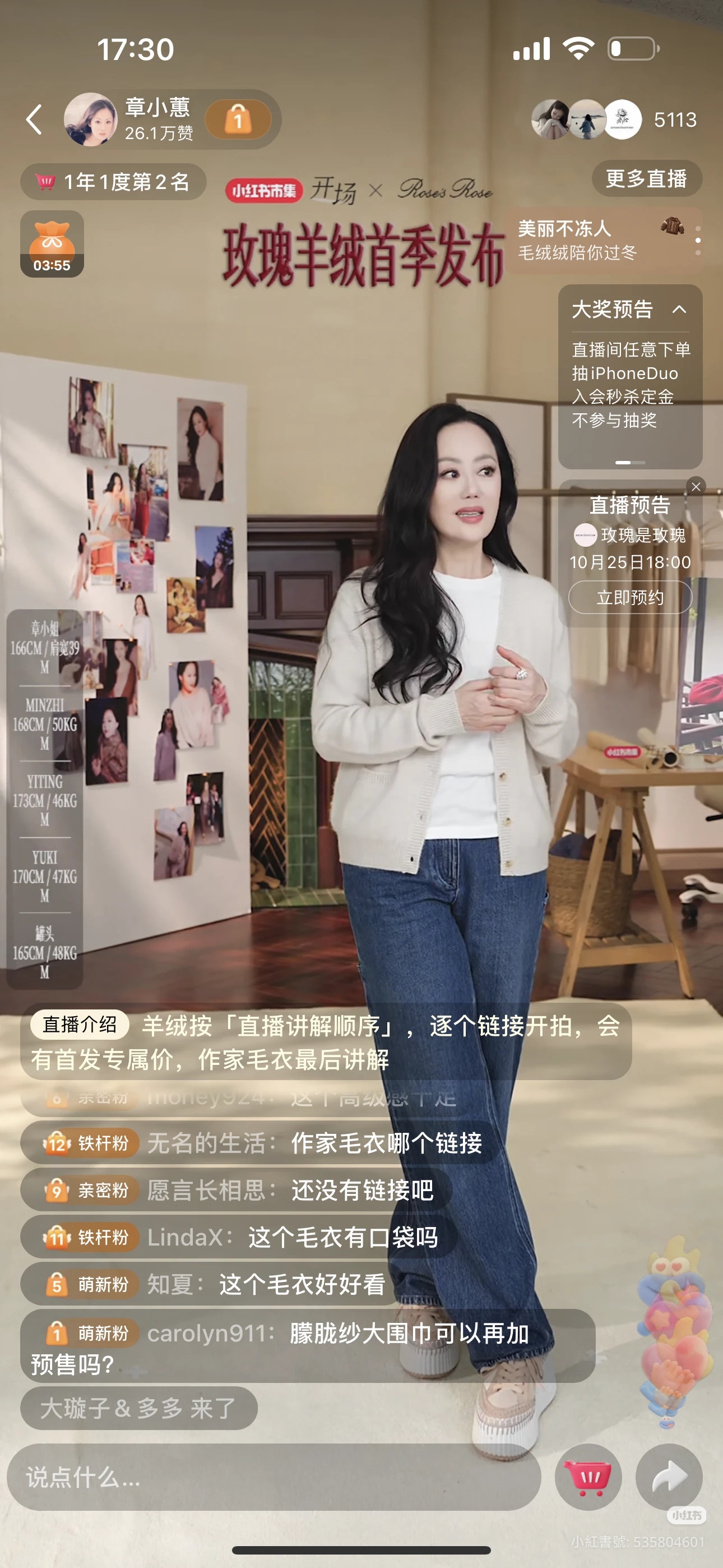 不同於別人直播聲嘶力竭叫賣,出身富裕家庭、良好教養的章小蕙,以不疾不徐、娓娓道來的方式帶貨,很容易就能吸引買家。(小紅書圖片)
