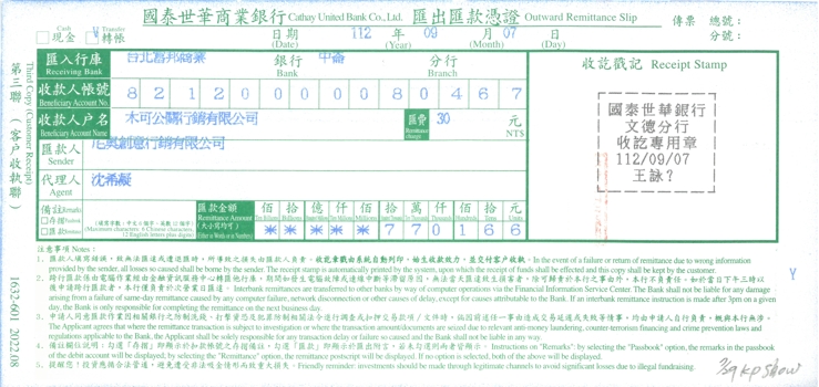 木可公關與尼奧創意的合約單據曝光。（讀者提供）