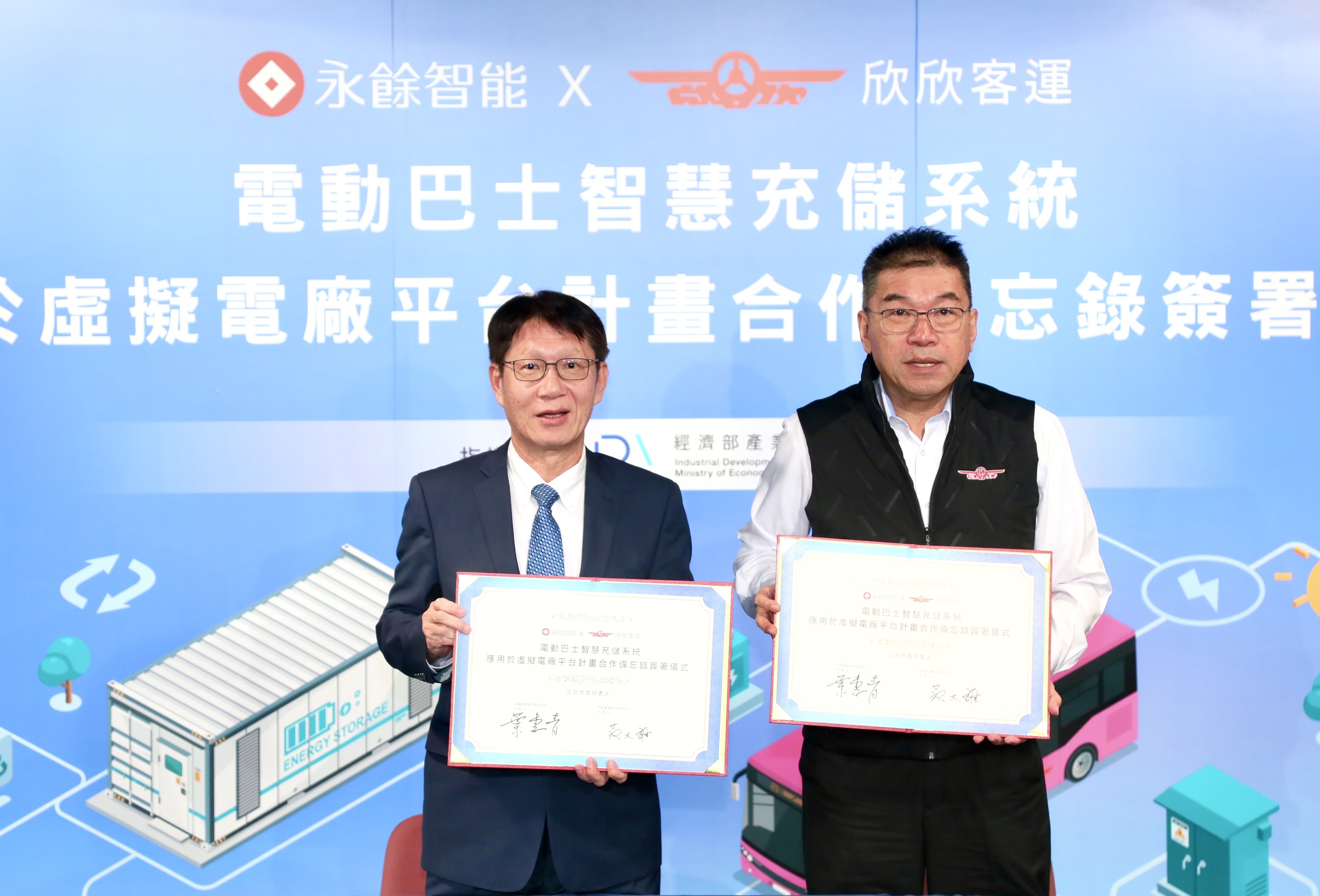 永豐餘投控旗下永餘智能與欣欣客運簽署MOU合作，一方面助力政府能源轉型，一方面開拓財源挹注雙方收入。圖為永餘智能董事長葉惠青（左）、欣欣客運董事長范大維（右）。