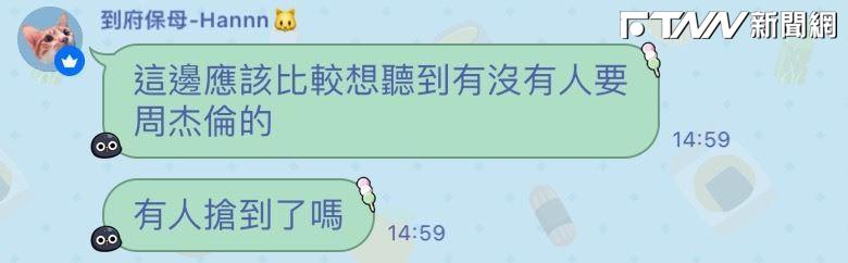 該名保母在line社群上輕浮回應此事,甚至隨即轉移話題。(翻攝畫面)