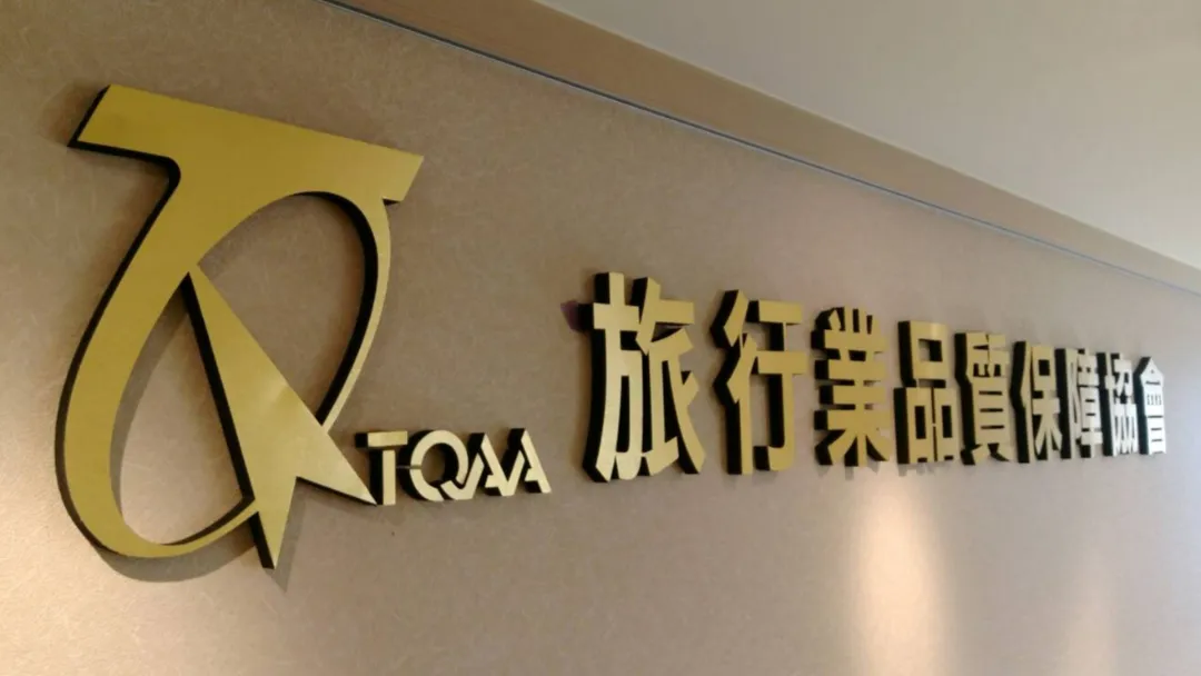 開心遊泰淪惡夢2／旅行社遭控兩面手法嗆遊客誹謗、恐嚇　品保協會回應了
