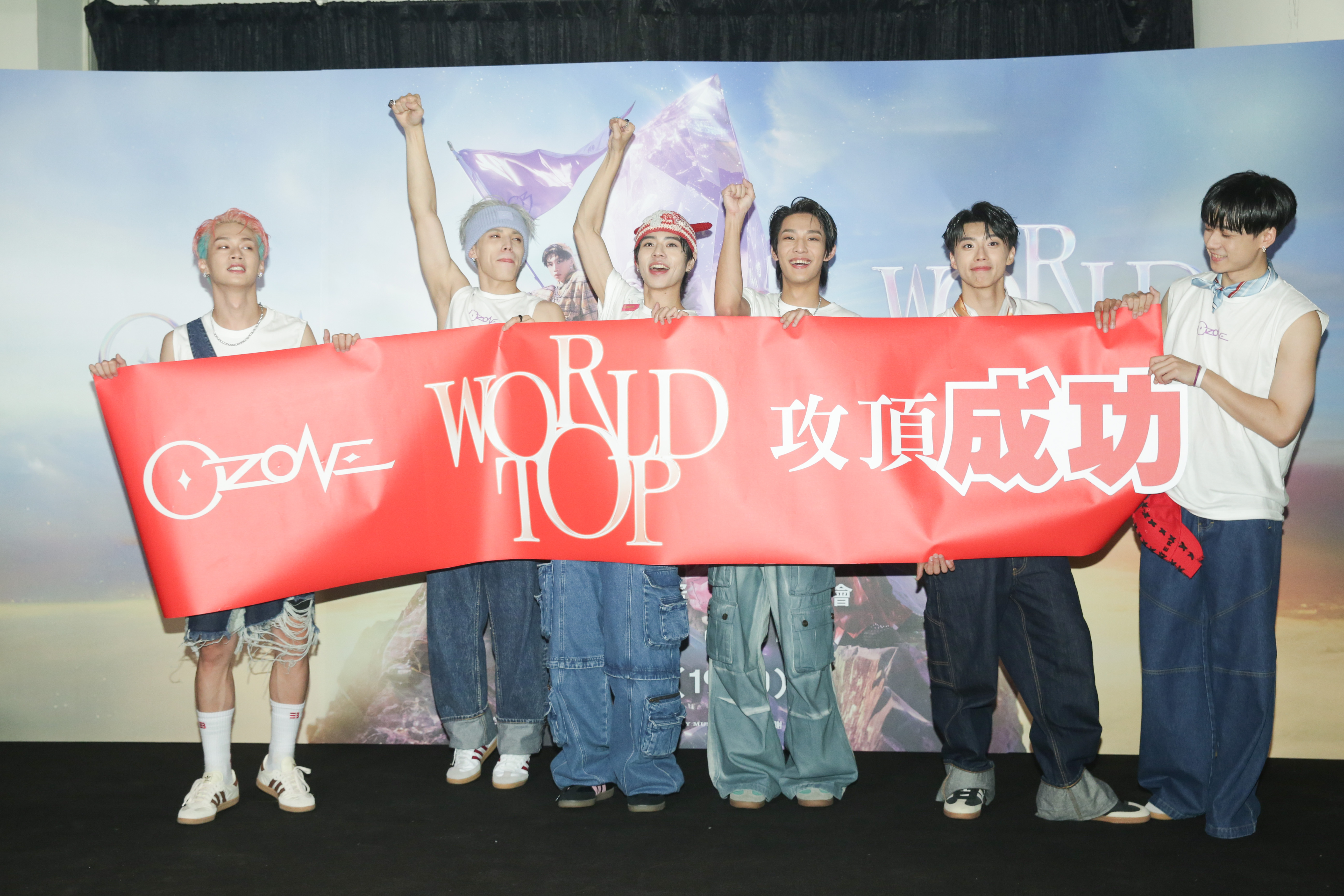 Ozone上週舉辦「World Top」台北小巨蛋演唱會，開心舉辦慶功宴。