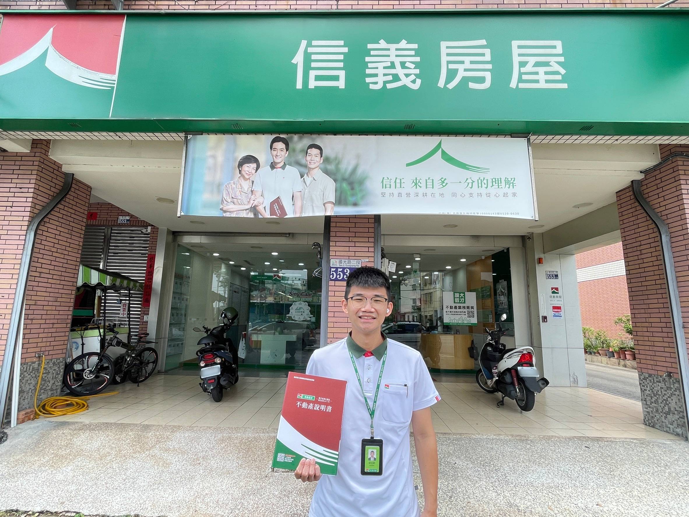 信義房屋專案經理邱仕軒職業軍人退役後，憑藉公司完善的培訓機制，一步一步循序漸進完成自己的家業夢想，讓人看見不一樣的轉職心路歷程。（信義房屋提供）