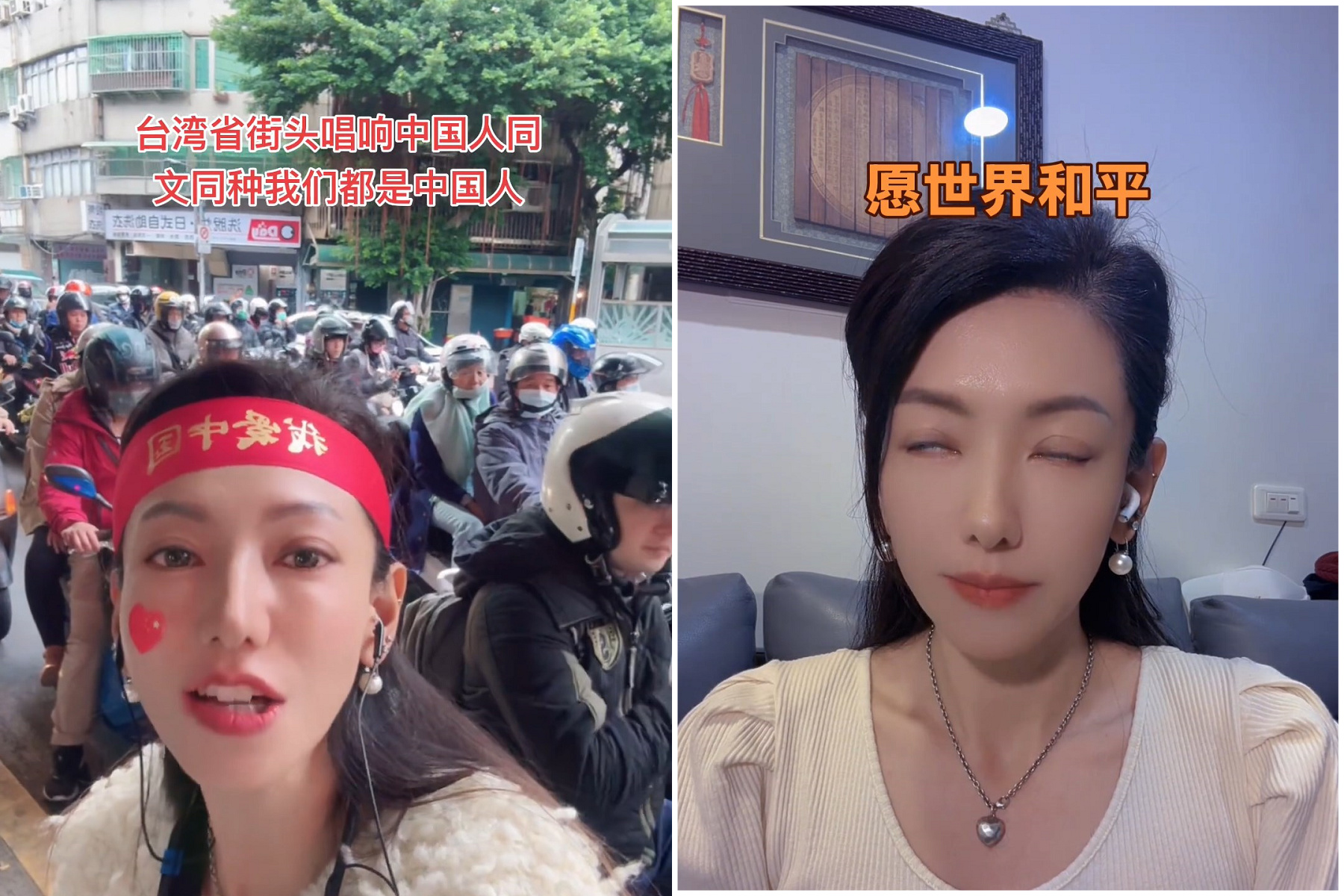 中配「恩綺」遭移民署約談後，網驚風格丕變！武統戰狼變翻白眼愁臉。（翻自抖音）