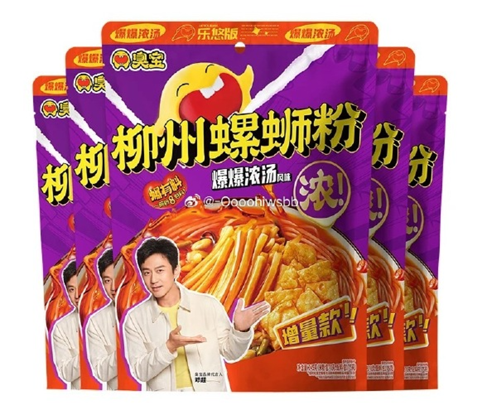 中國螺螄粉品牌「臭寶」近日爆出食品安全爭議。(翻攝自微博)