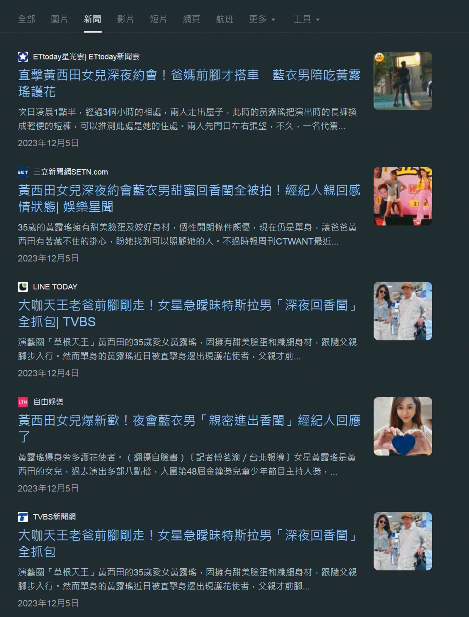 37歲的黃露瑤多次傳出緋聞，但其實身邊早已有護花使者。（翻攝自Google新聞）