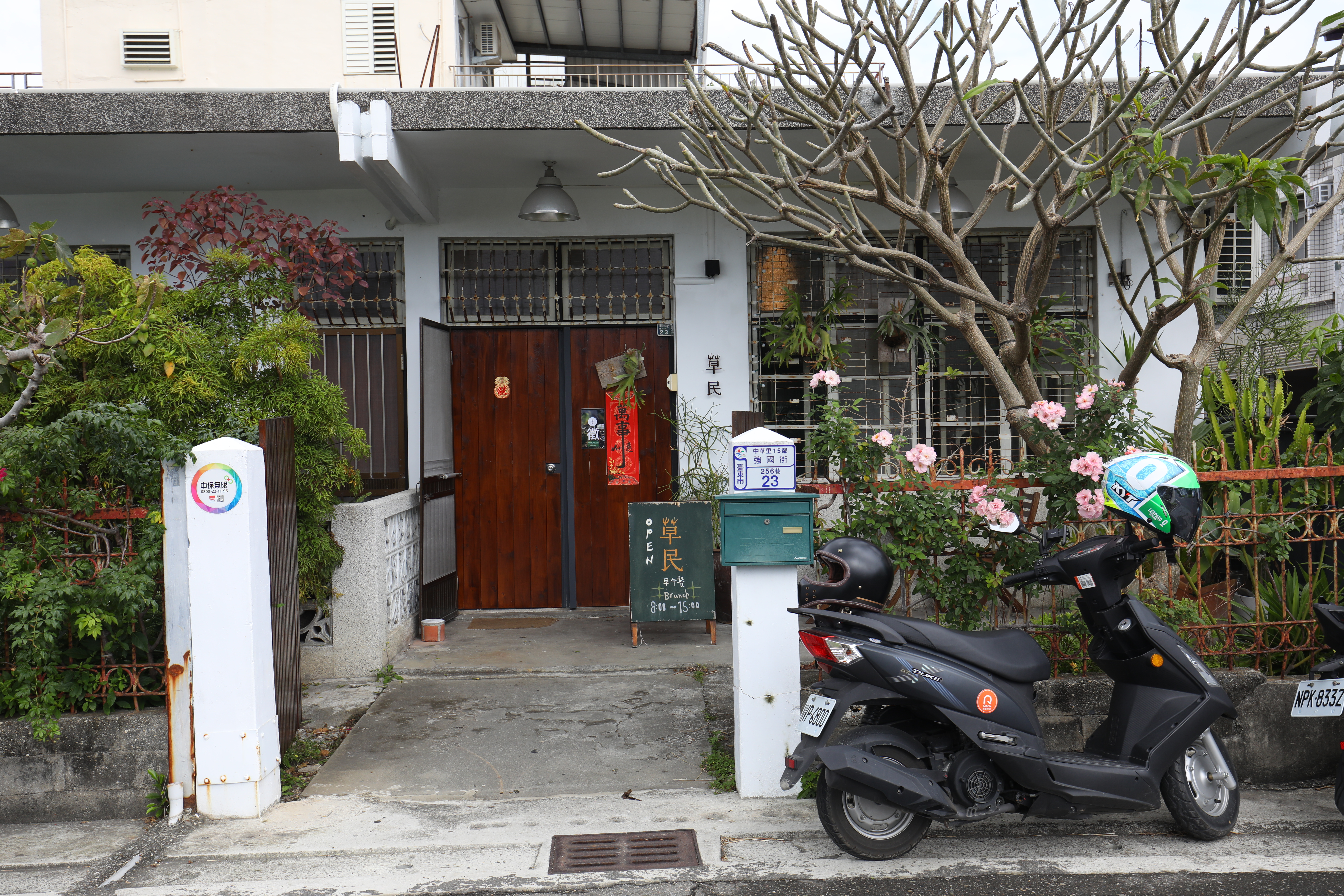 草民座落在昔日的空軍眷村裡，建物已有逾50年歷史。