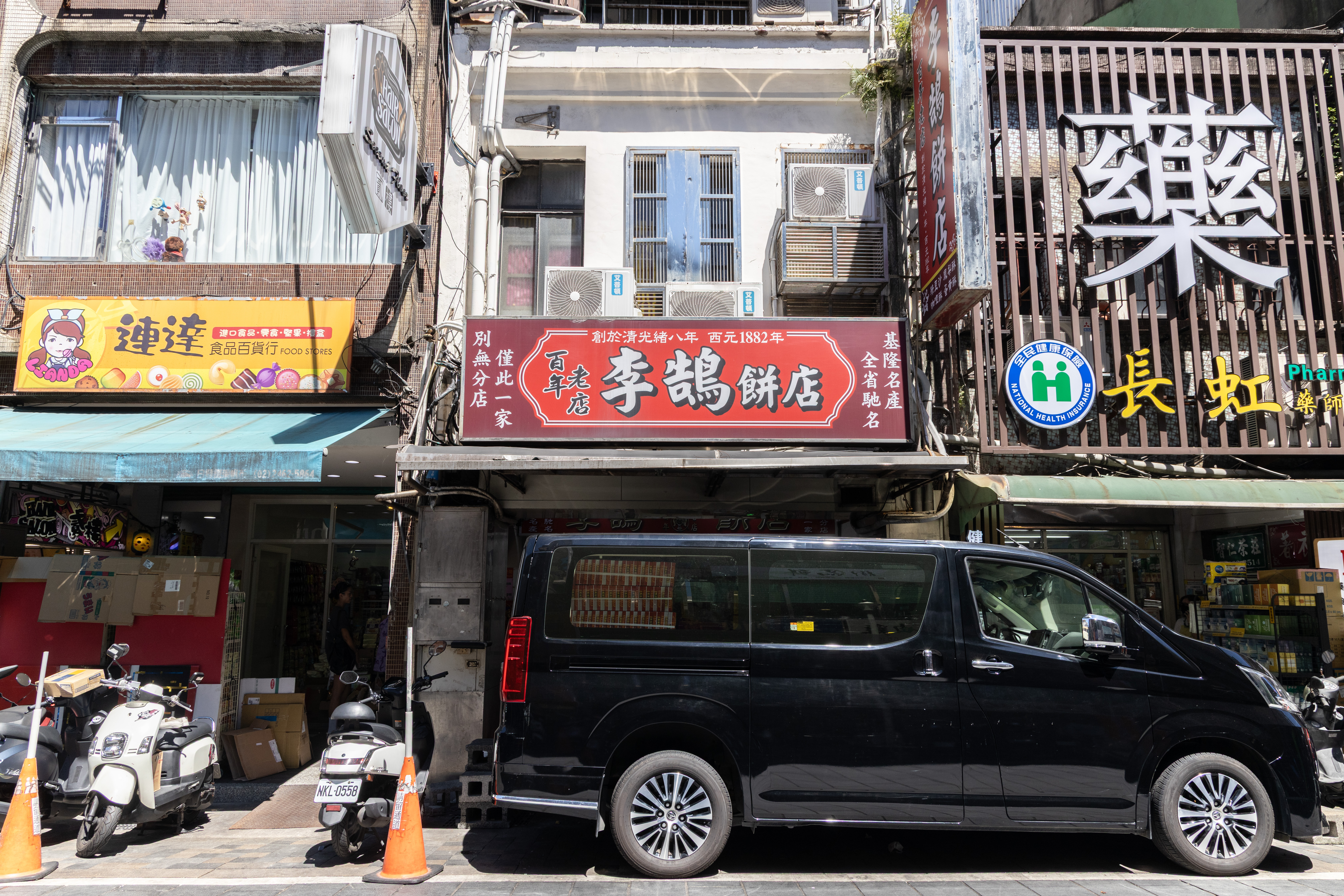 已有百年歷史的「李鵠餅店」，只此一家，別無分號。