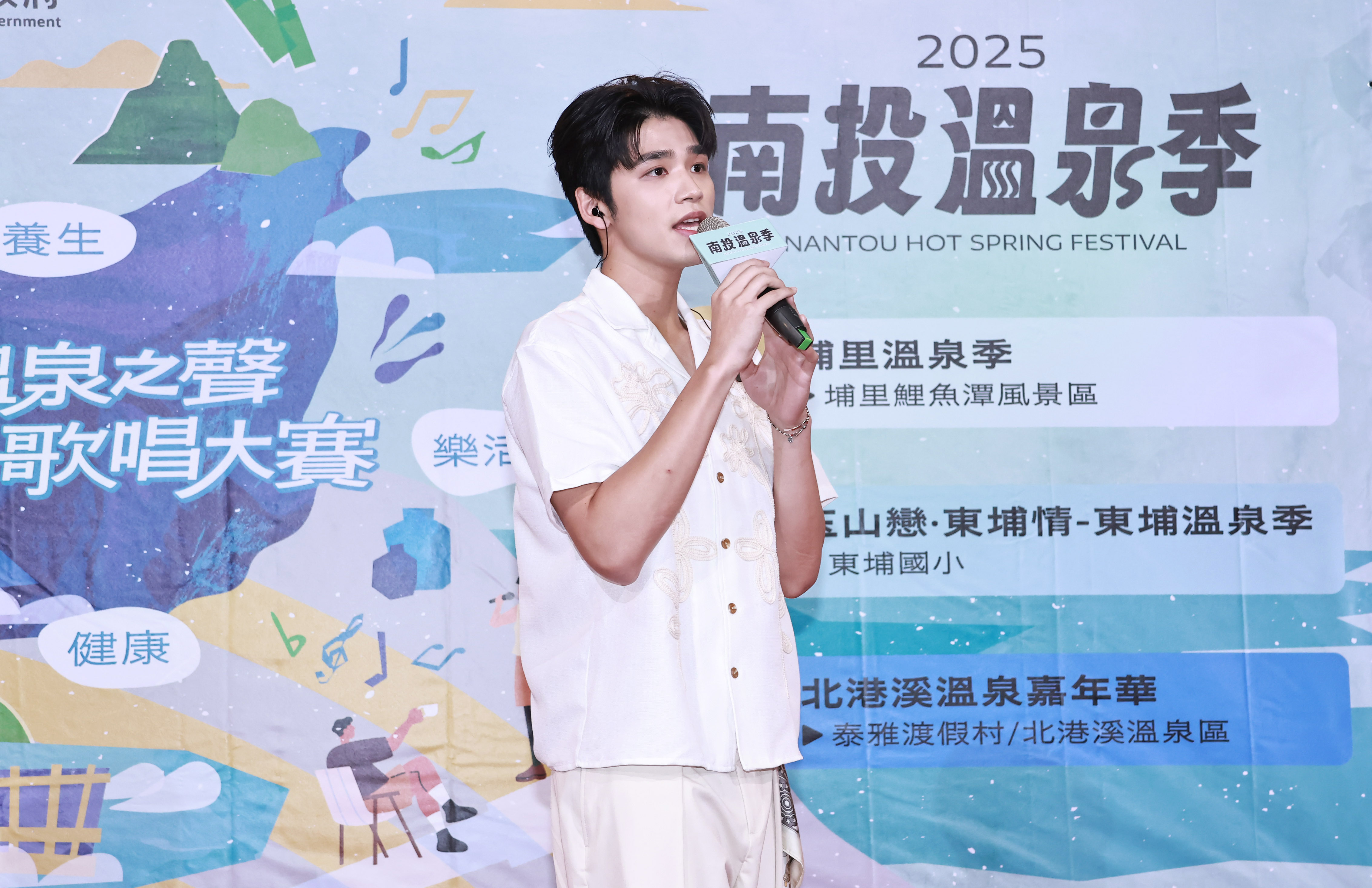 活動大使王品澔在記者會上深情演唱。（南投縣政府提供）