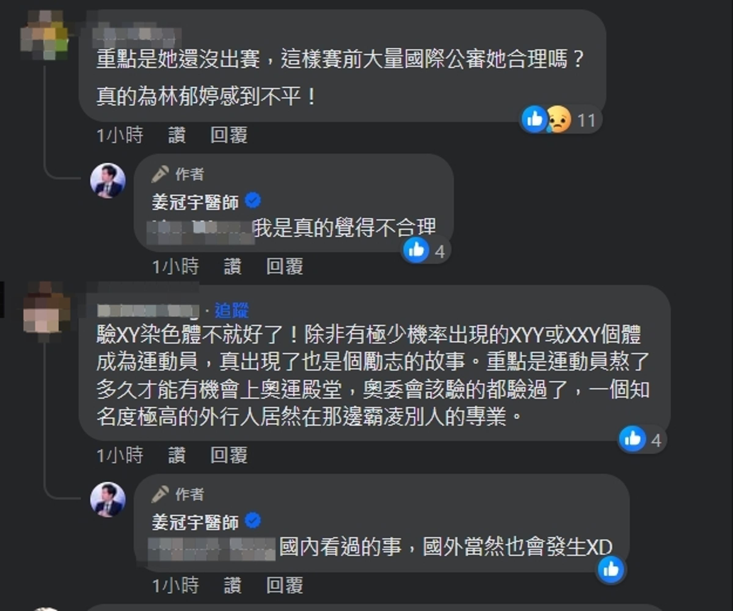 姜冠宇替林郁婷抱不平。(翻攝自臉書@姜冠宇)