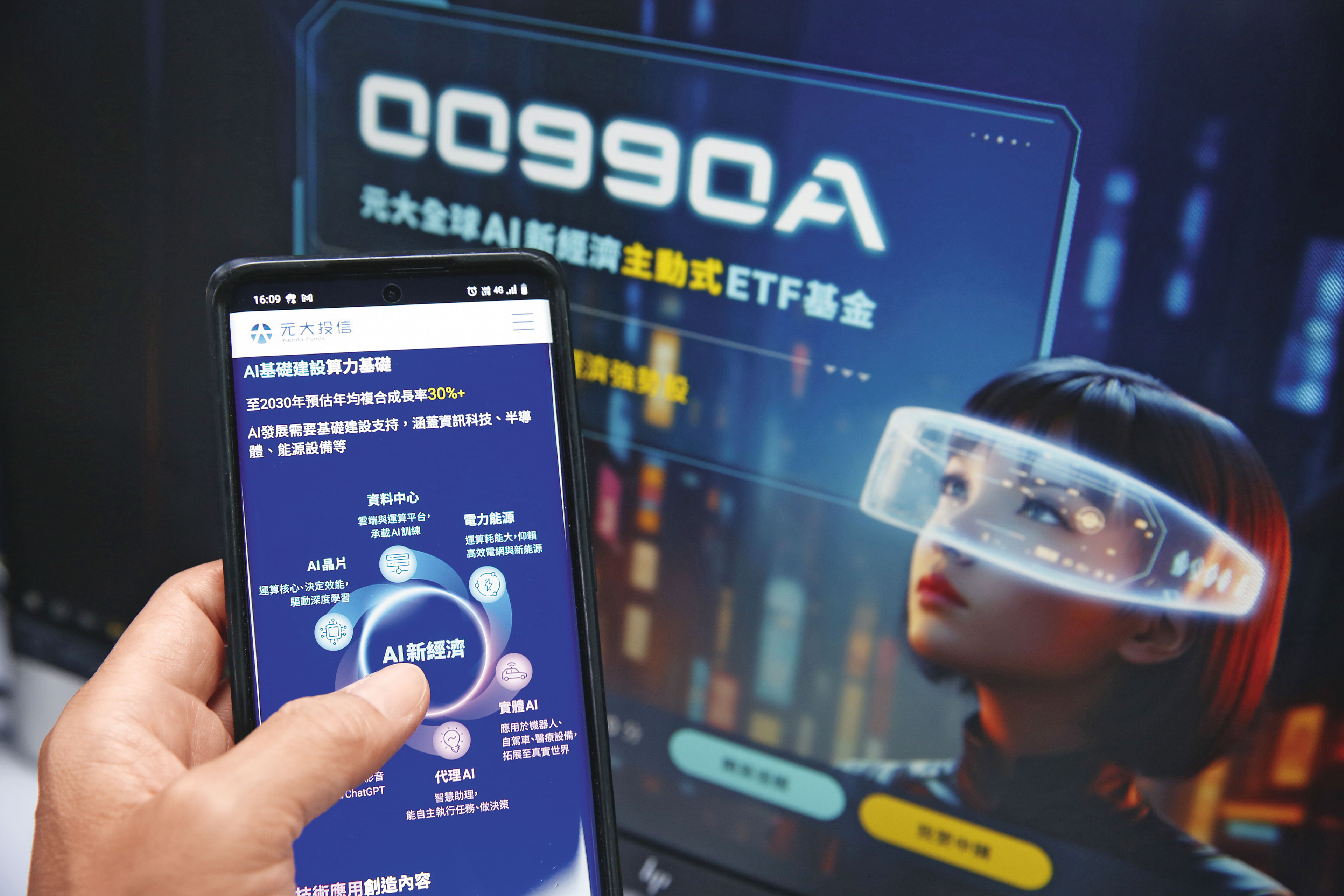 元大AI新經濟（00990A）同時涵蓋AI「基礎建設」和「技術應用」兩大層面，高度貼合AI新經濟。