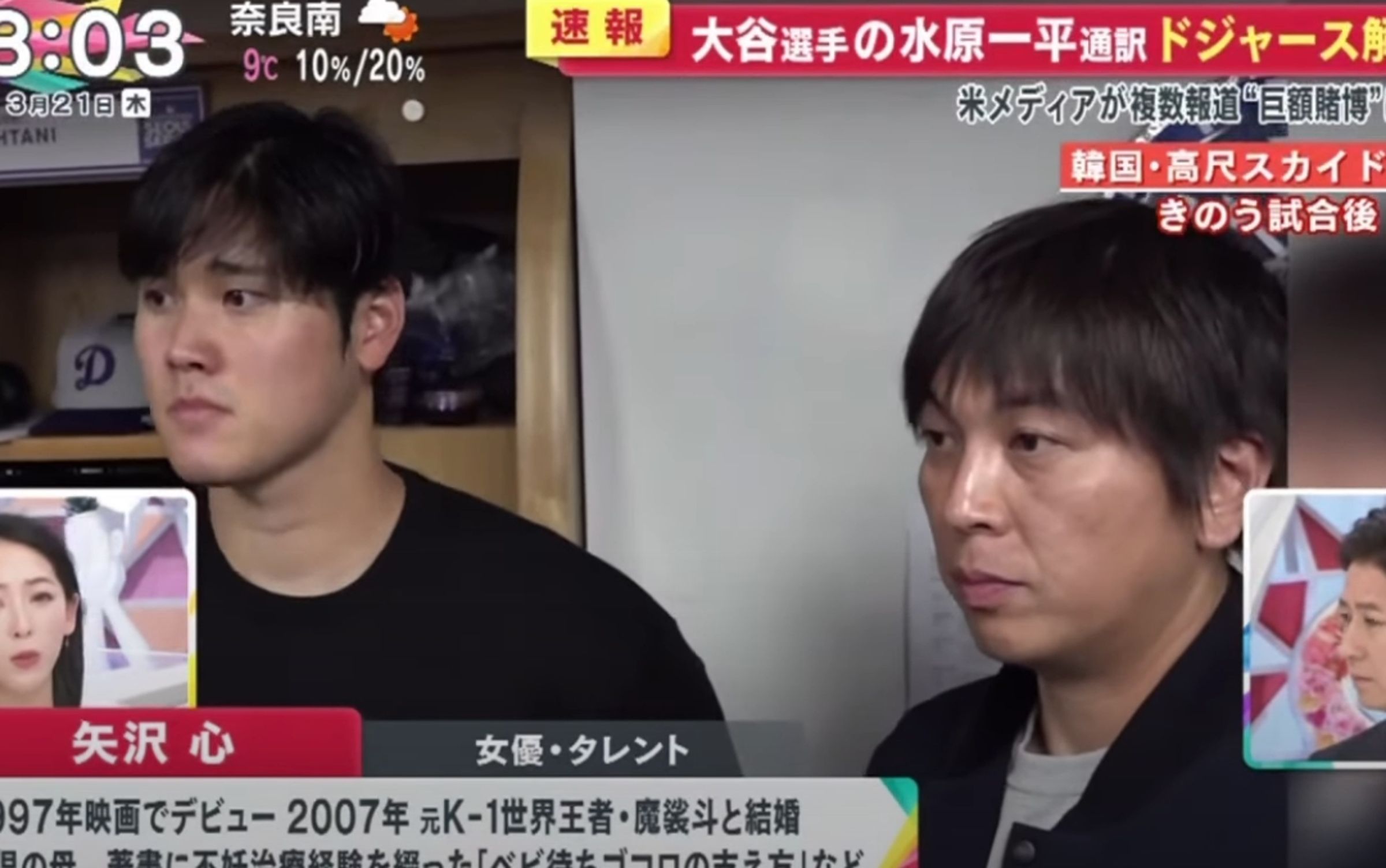 大谷翔平和翻譯水原一平在昨天對戰教士後接受訪問。(翻攝自YouTube)