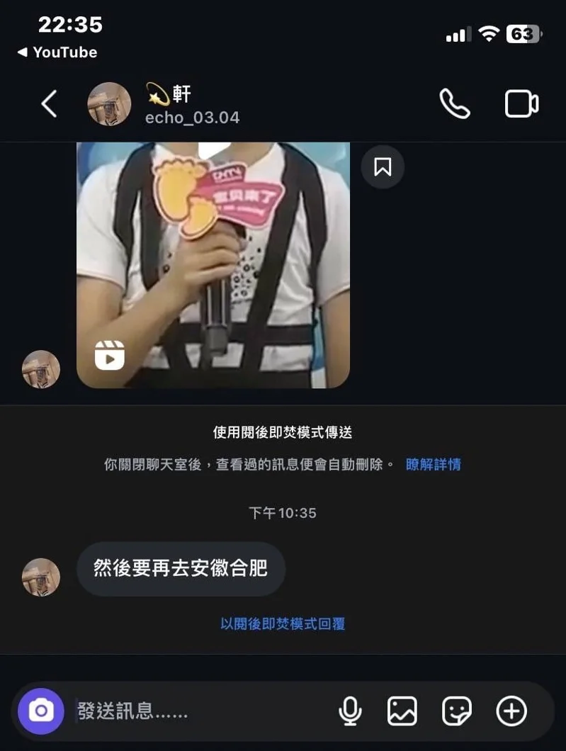 郭宇軒於上海落地後，短暫地用Instagram「閱後即焚」功能報平安。（翻攝自X）