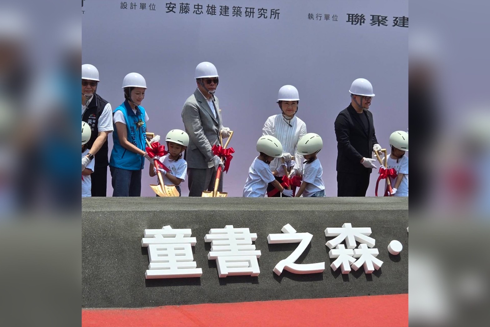 為孩子打造的國際級圖書館「童書之森．臺中」於5月23日舉行開工動土典禮，由臺中市長盧秀燕（右2）與支持興建此案的聯聚建設創辦人江韋侖（中）共同主持。