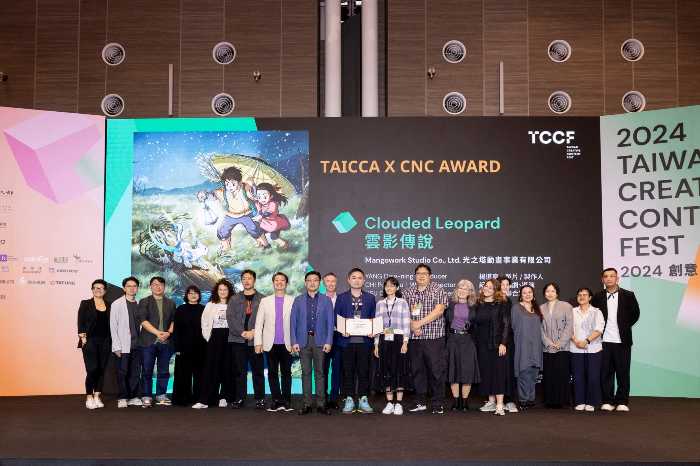 今年TCCF圓滿落幕,提案大會大獎「TAICCA X CNC AWARD」首獎由《雲影傳說》獲得。(文策院提供)