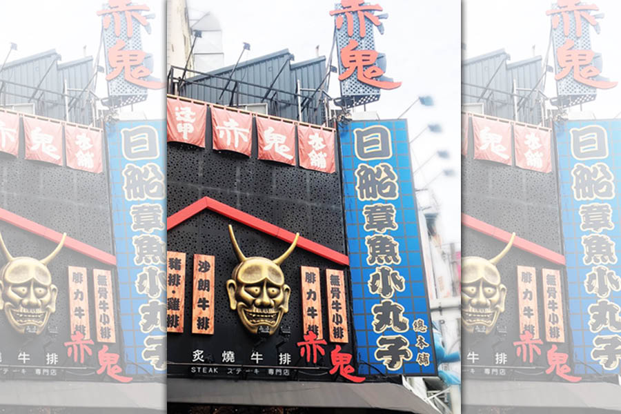 赤鬼炙燒牛排以平價牛排套餐在中部崛起，現爆出員工與女高層不倫戀。(翻攝官網)