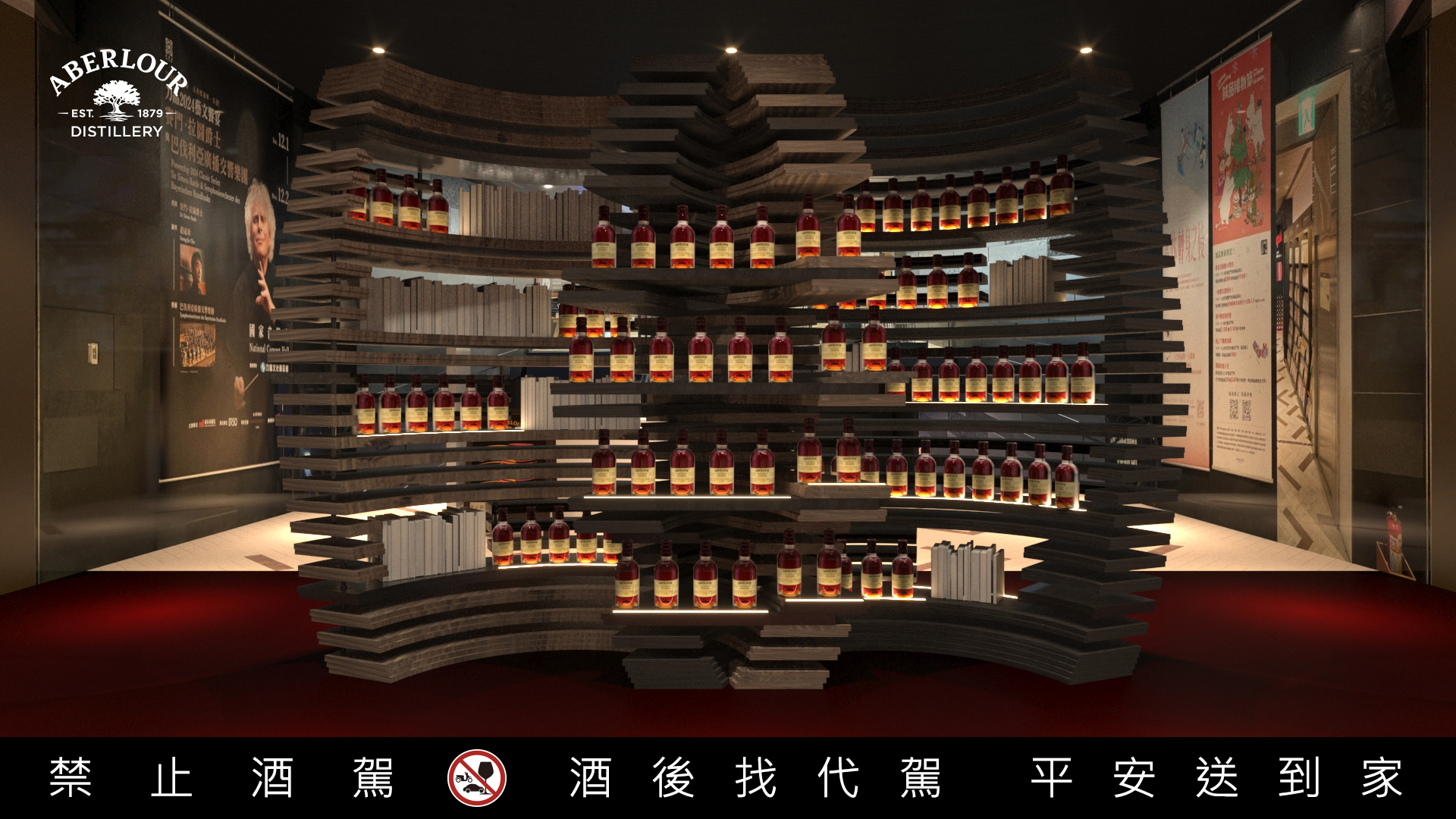 在亞伯樂打造的雙桶牆包圍中,啜飲一杯經典12年,更能感受威士忌的魅力。(亞伯樂提供)