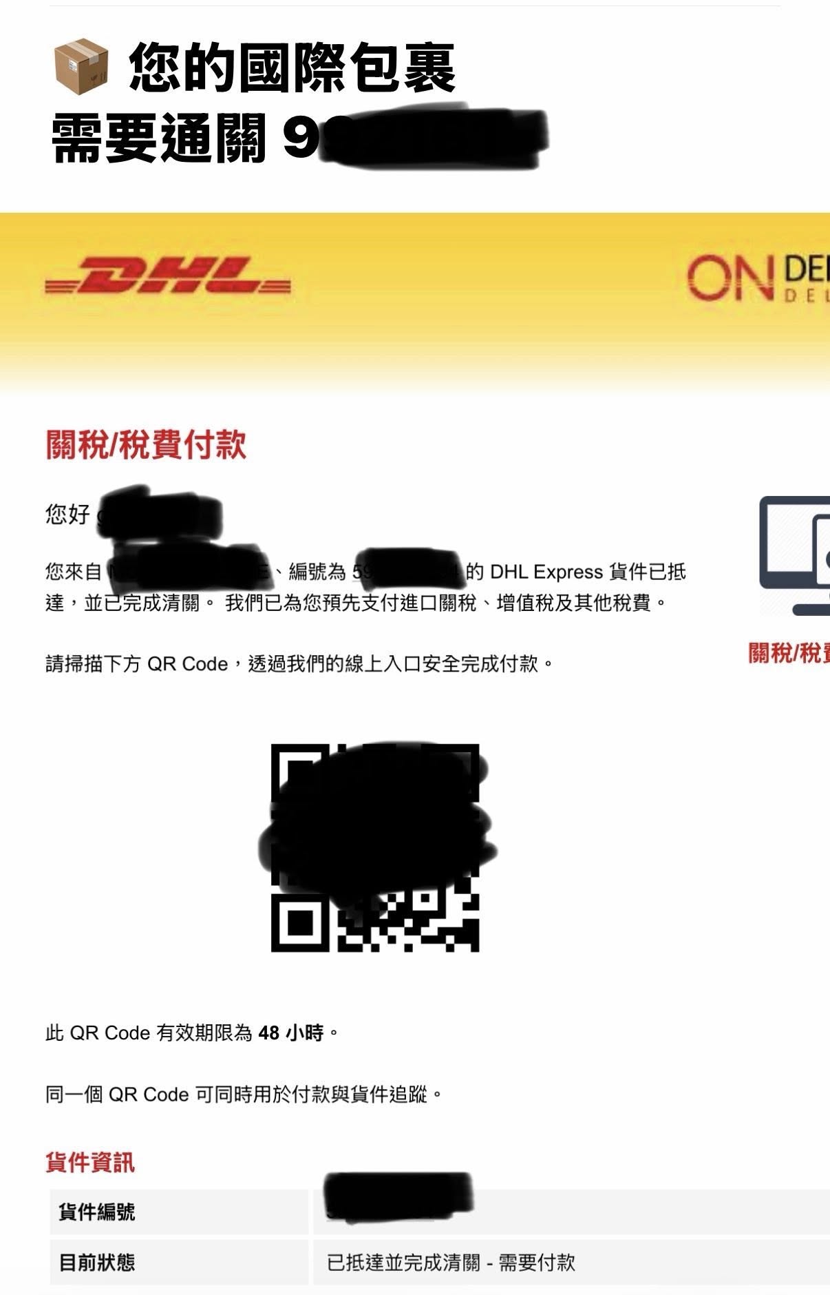 九把刀誤判簡訊險遭詐騙直說是恥辱。(翻攝自臉書)