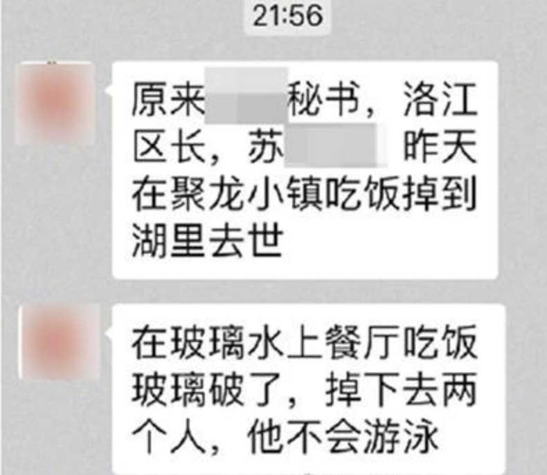 網傳死者為泉州市洛江區蘇姓區長。(翻攝微博)