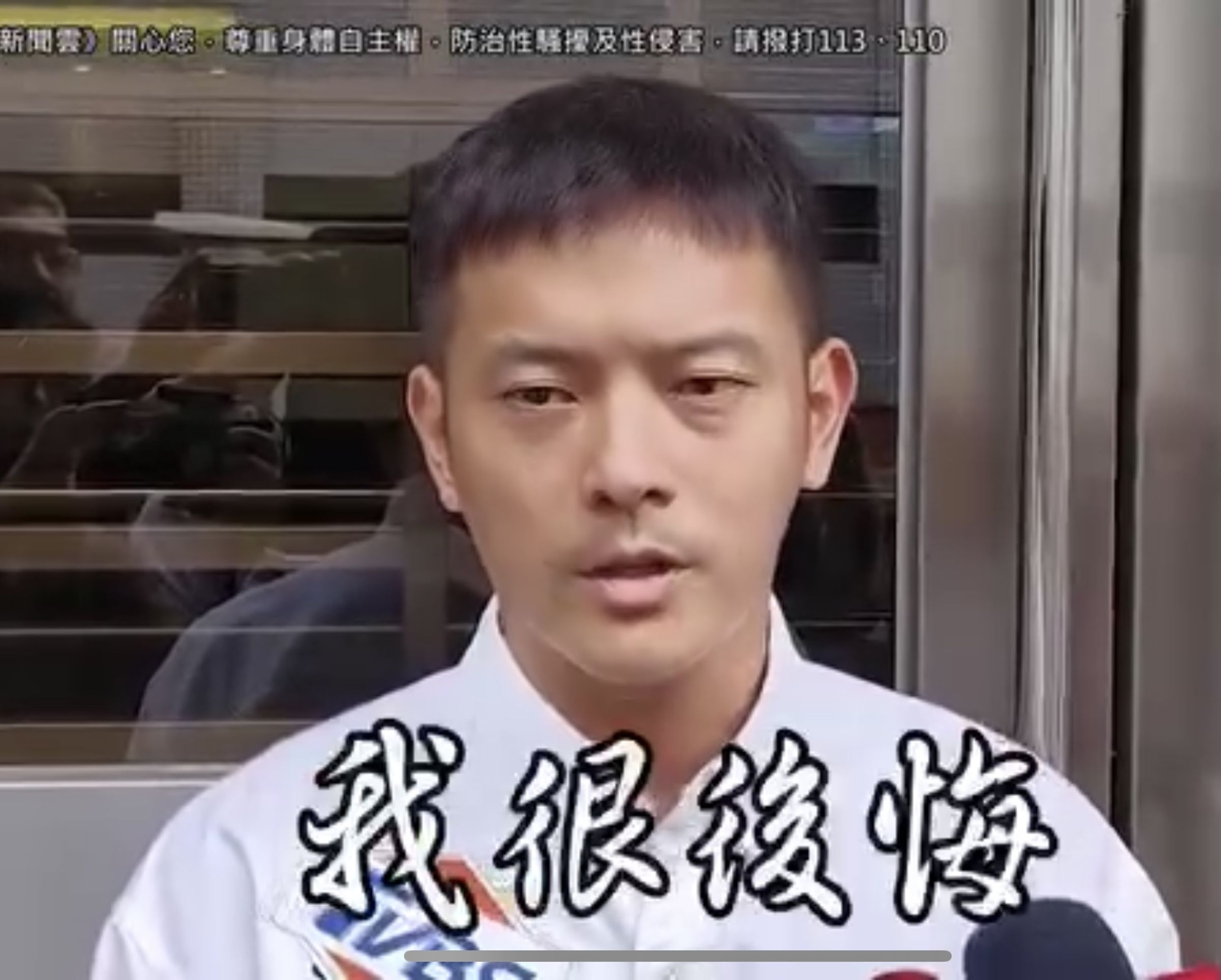 宥勝現身時難得公開道歉。（翻攝網路）