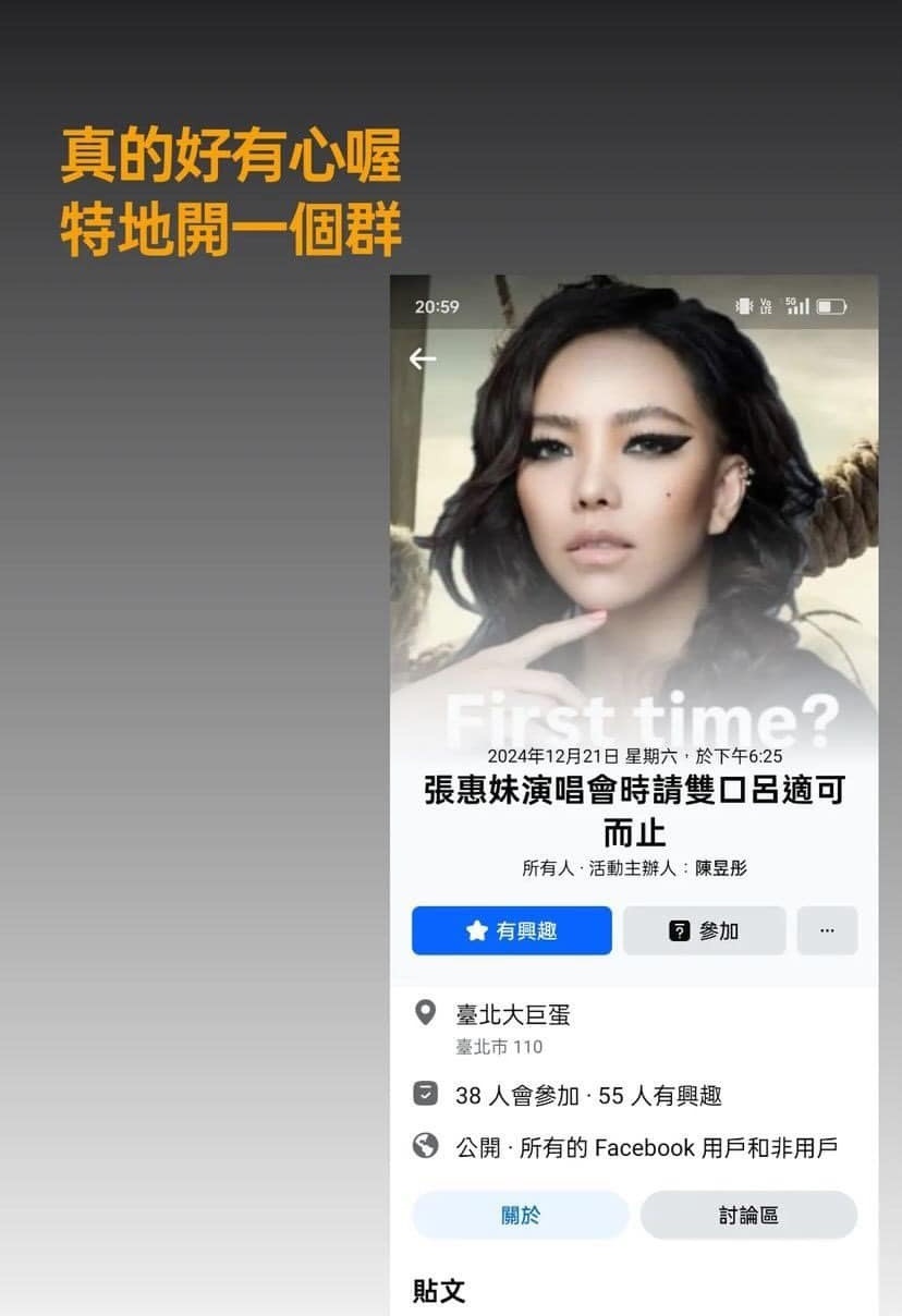 張惠妹今年底將登上台北大巨蛋開唱,多數歌迷開始祈禱這次不會遇到鐵粉「雙口呂」。(翻攝自臉書)