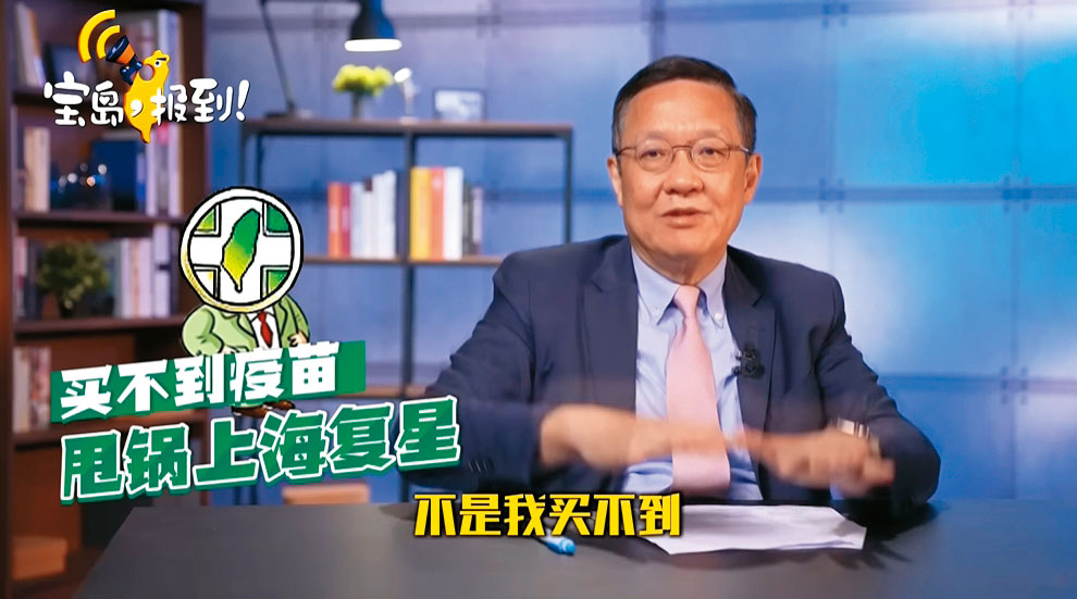 《寶島報到》由福建海峽衛視製播，前台灣駐紐西蘭大使介文汲評論時事，成為中共批評台灣政治的在地素材。
