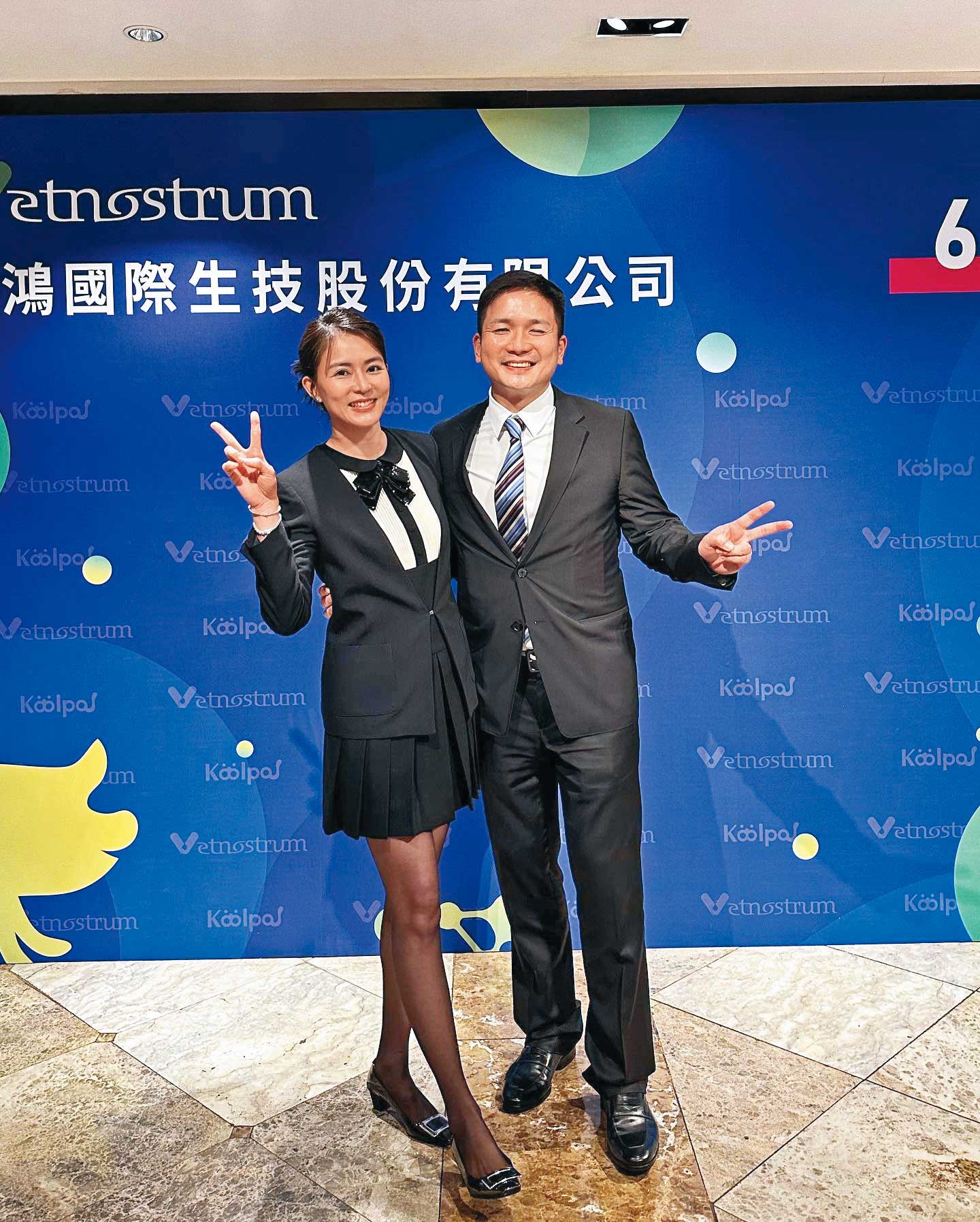 鍾威凱（右）有一位明星老婆劉香慈（左），2人甜蜜出席去年永鴻生技興櫃法說會。（翻攝劉香慈臉書）