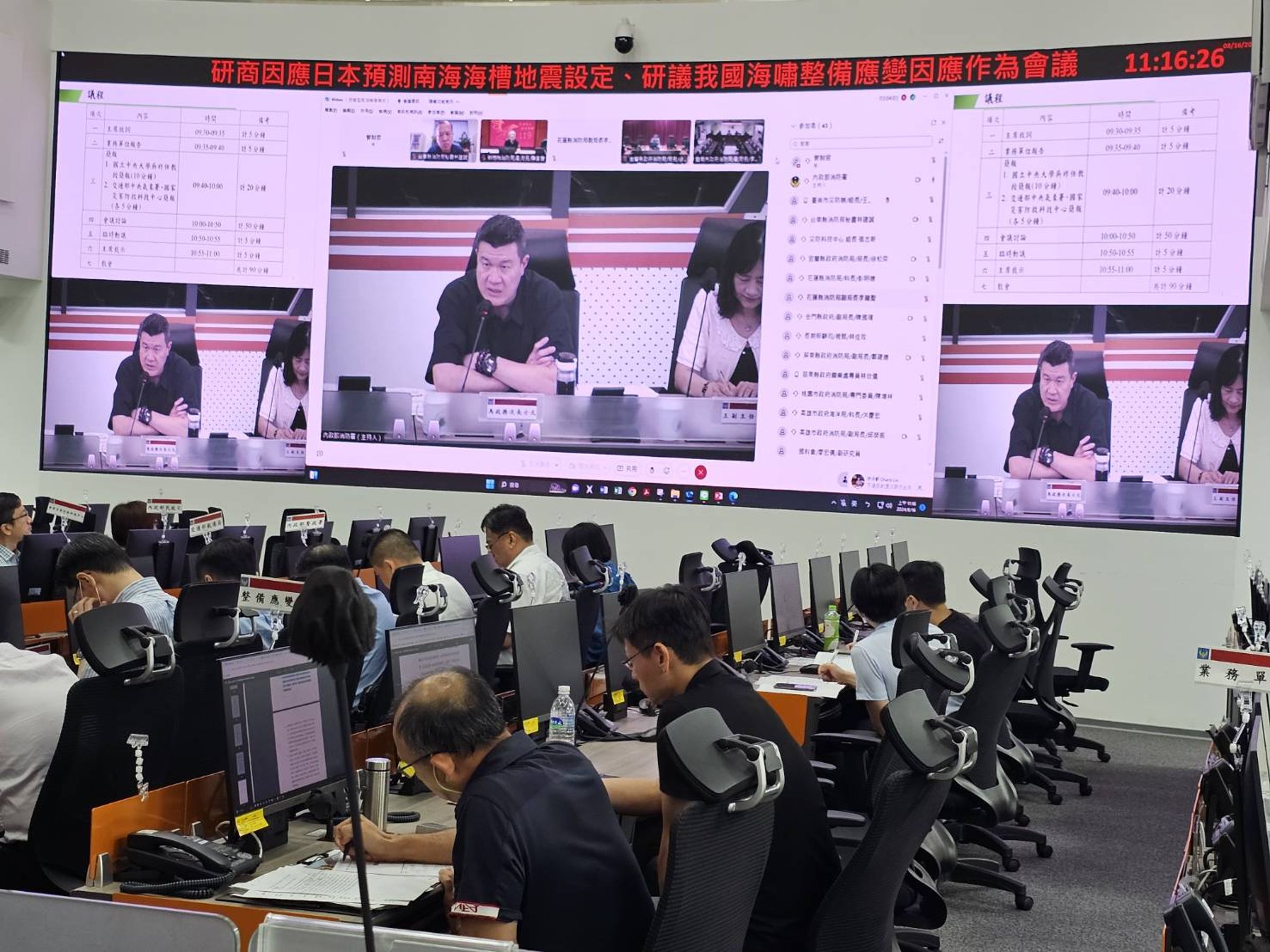 內政部今日召開「因應日本預測南海海槽地震設定，研議我國海嘯整備應變因應作為」會議。（消防署提供）