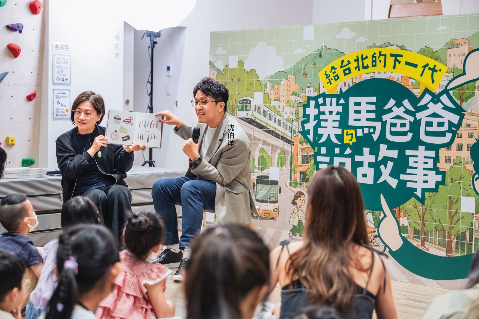 專訪沈伯洋1/沈伯洋拋區區設「家庭一站通」育兒據點 加碼2免費措施助攻家長