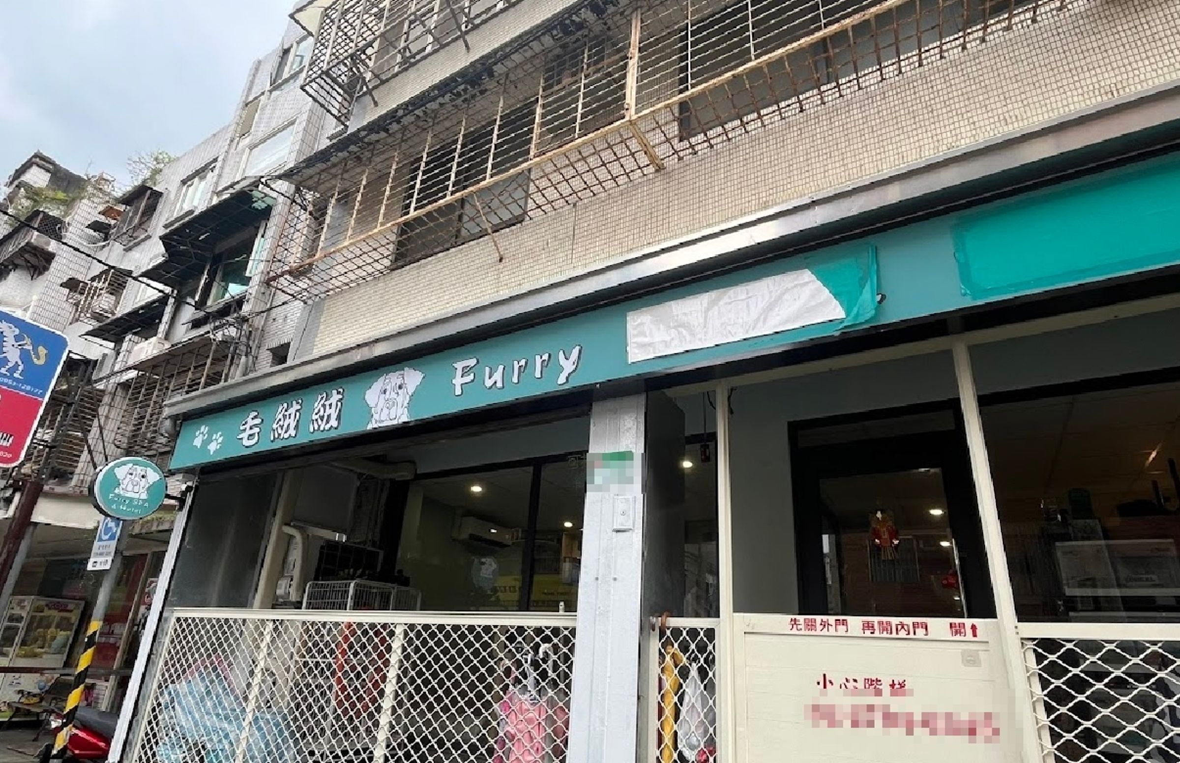 內湖區某間寵物店遲遲未能合法營業,昨晚黨姓老闆在店內輕生。(翻攝自Google地圖)