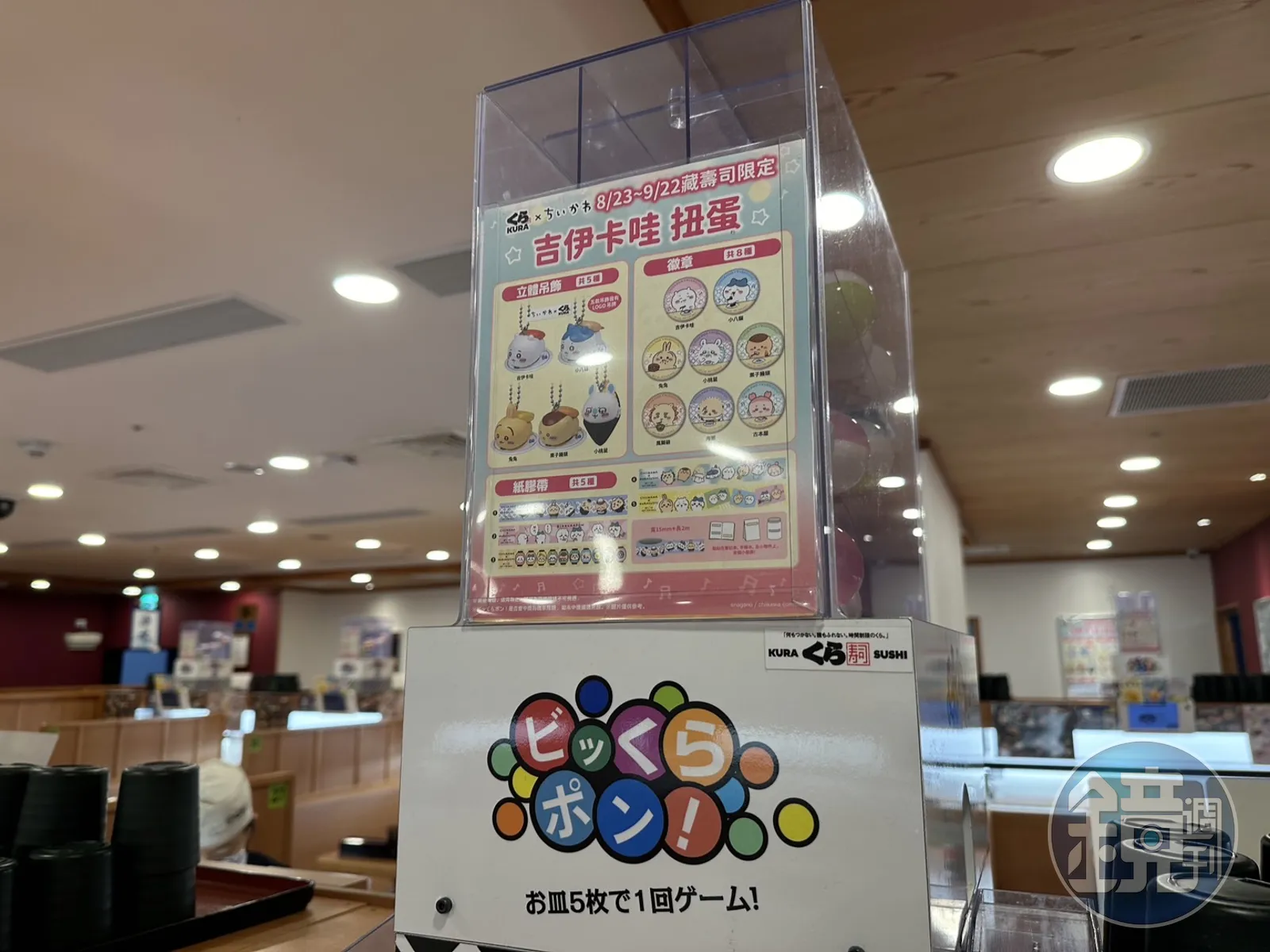 有網友吃藏壽司喊「投長方盤能抽扭蛋」,還拍片PO網引來怒火。(示意圖,本刊資料照)