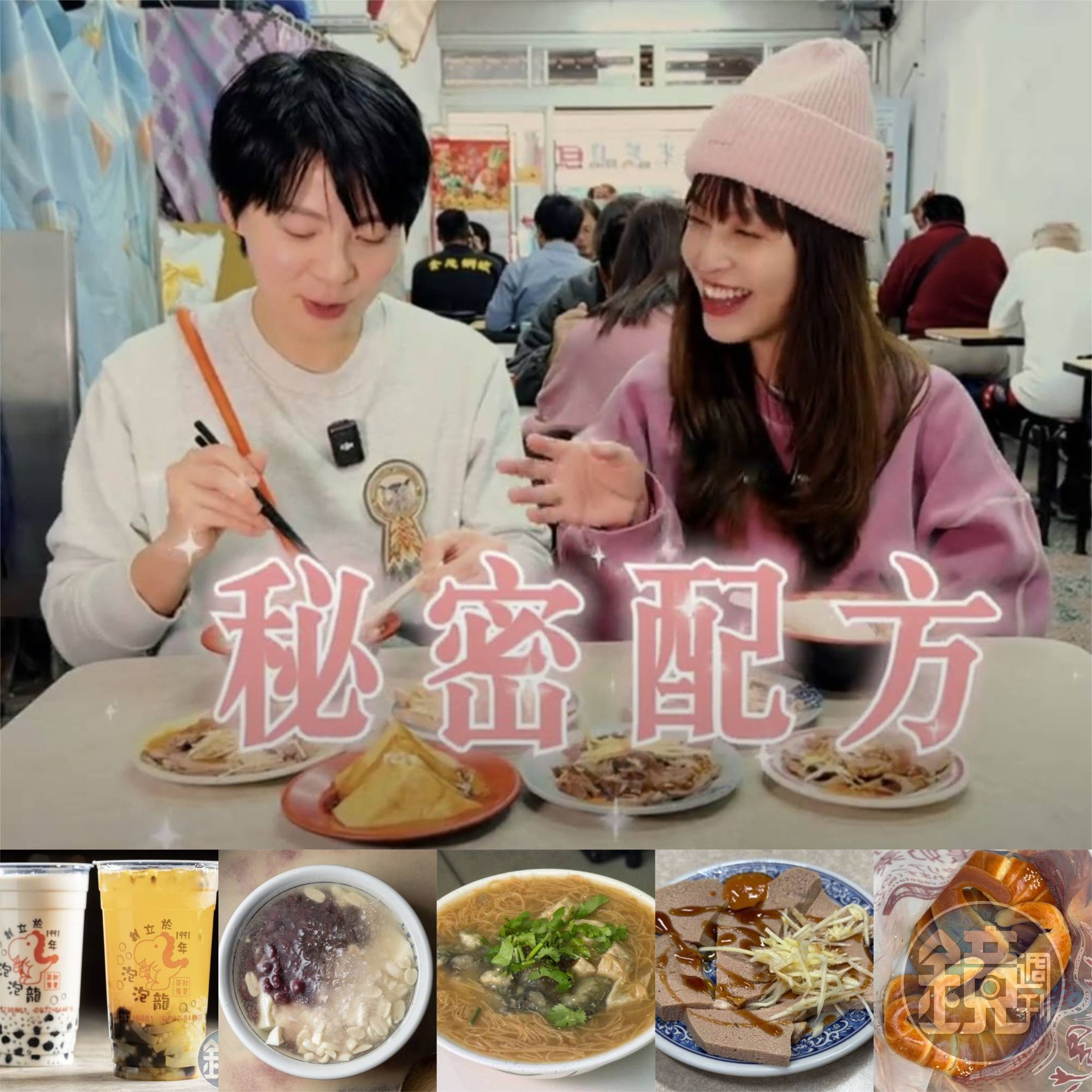 從小在三峽長大的記者陳姿吟，這回貢獻自己的私藏口袋名單，帶著同事童心怡和攝影們一起「吃爆三峽」。