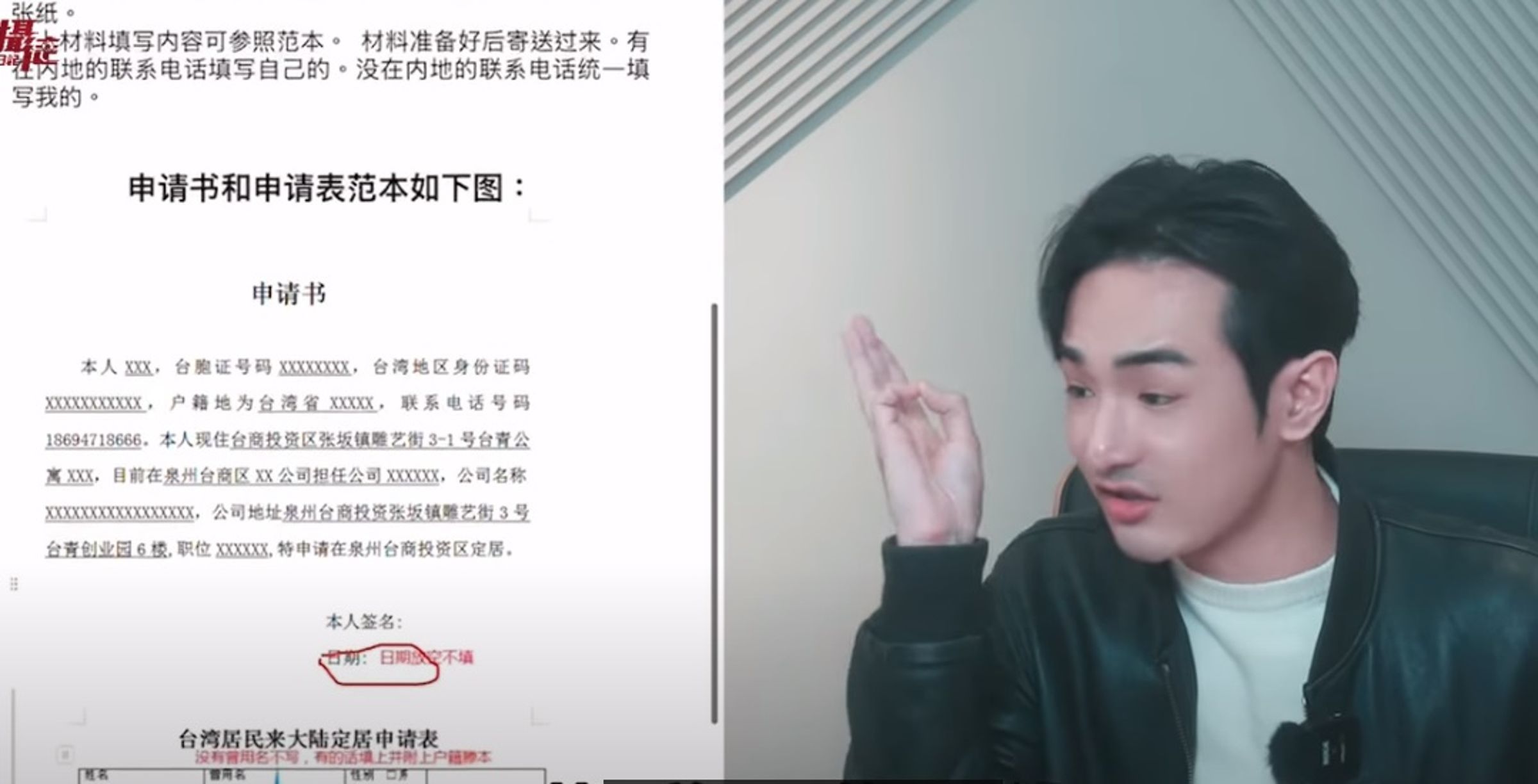 八烔紀錄片揭露台人透過買辦不只取得身分證,還大發統戰財。(翻攝自攝徒日記Fun TV)