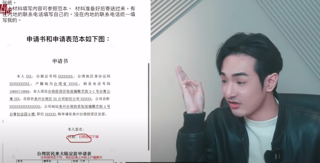 八烔紀錄片揭露台人透過買辦不只取得身分證，還大發統戰財。（翻攝自攝徒日記Fun TV）