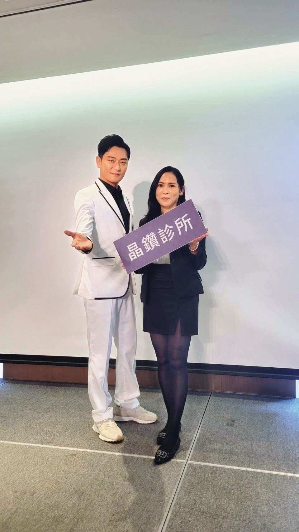 晶鑽醫美診所成立17年，藝人陳冠霖（左）也是診所客戶。（翻攝自晶鑽診所臉書）