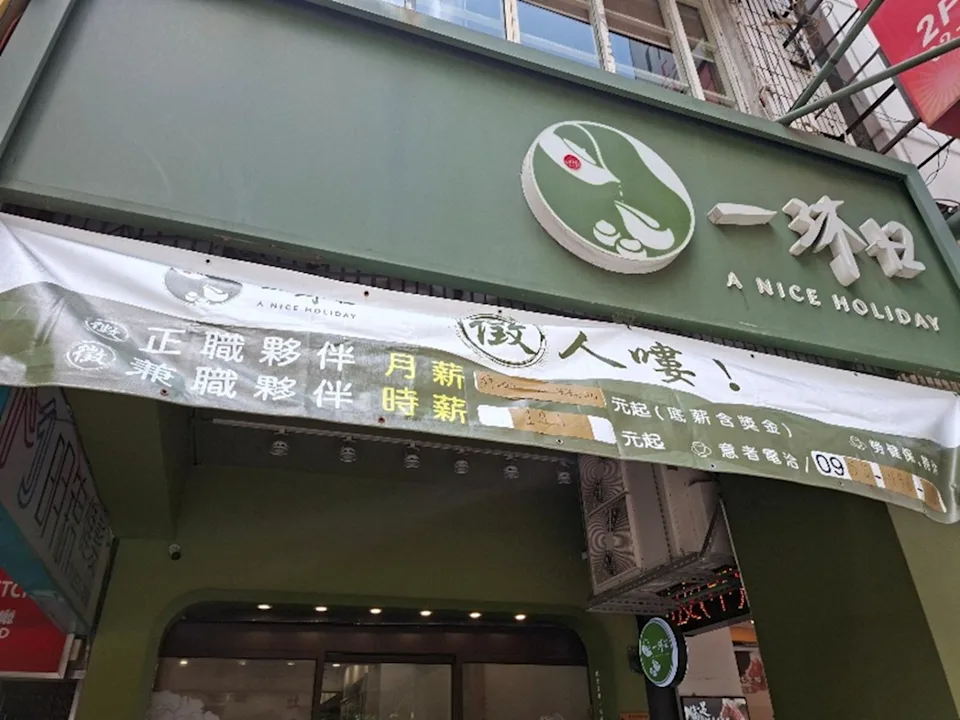 北市冰品稽查18件不合格！　一沐日、七盞茶、路易莎等知名品牌上榜