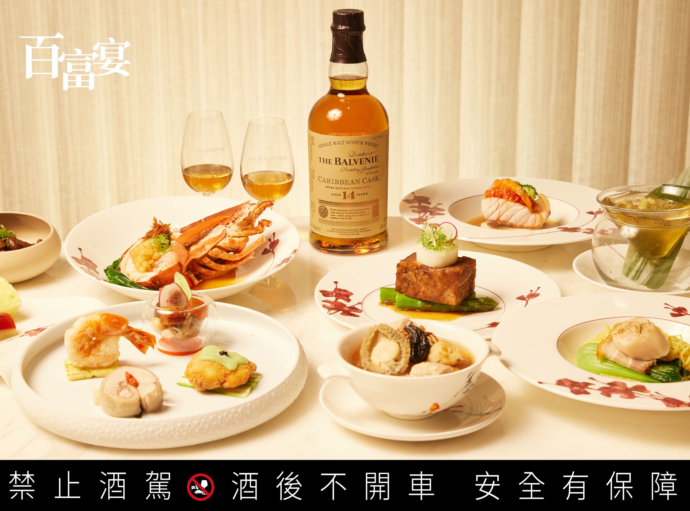 高雄萬豪皇豪中餐廳以台灣在地當令食材打造綠色永續「百富宴」。
