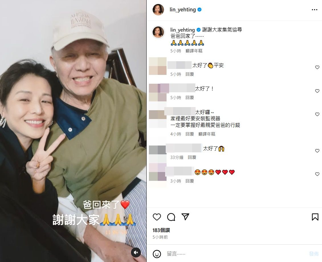 林葉亭在社群發文協尋失智父親。（翻攝自林葉亭社群）