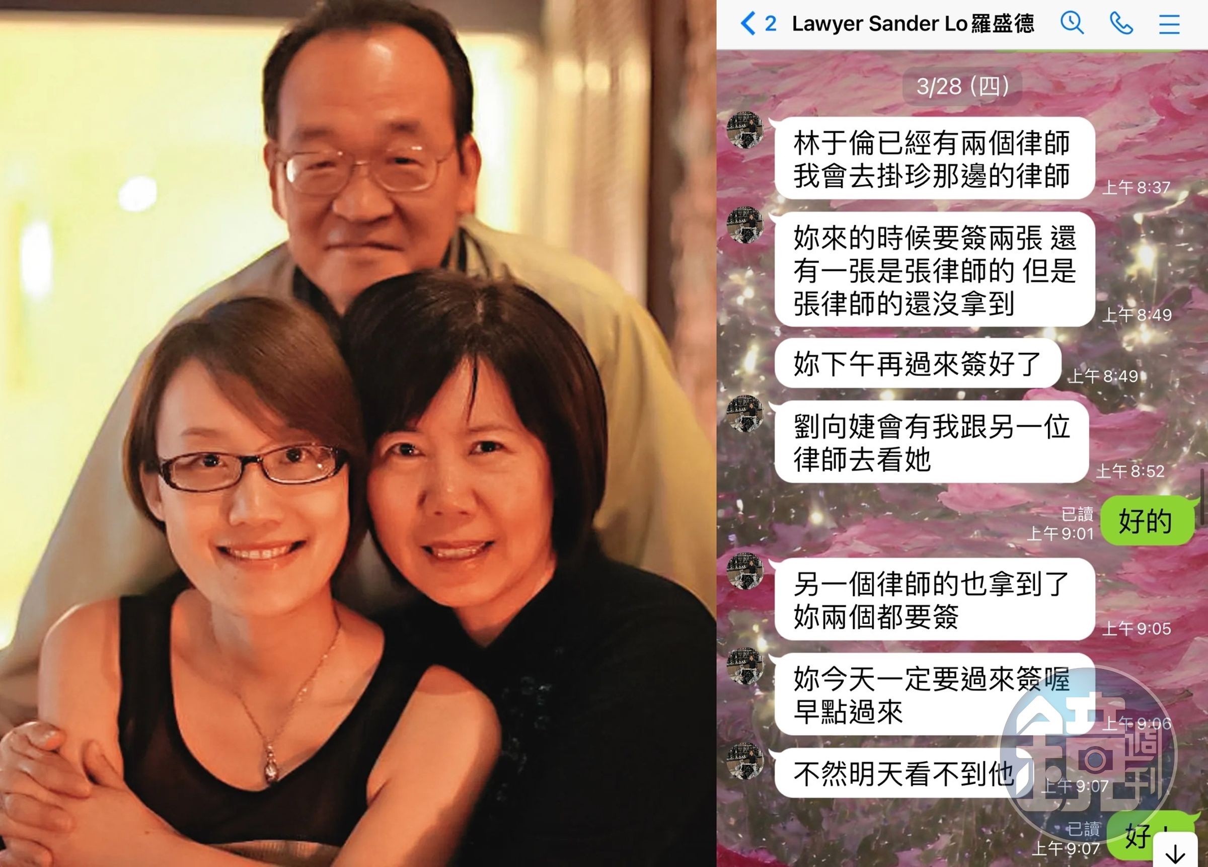 律師羅盛德告訴林于倫的妻子說:「林于倫已經有2名律師,我會去掛珍珍(劉向婕小名,左圖下排左)那邊的律師。」(左圖翻攝自劉向婕臉書、右圖林妻提供)