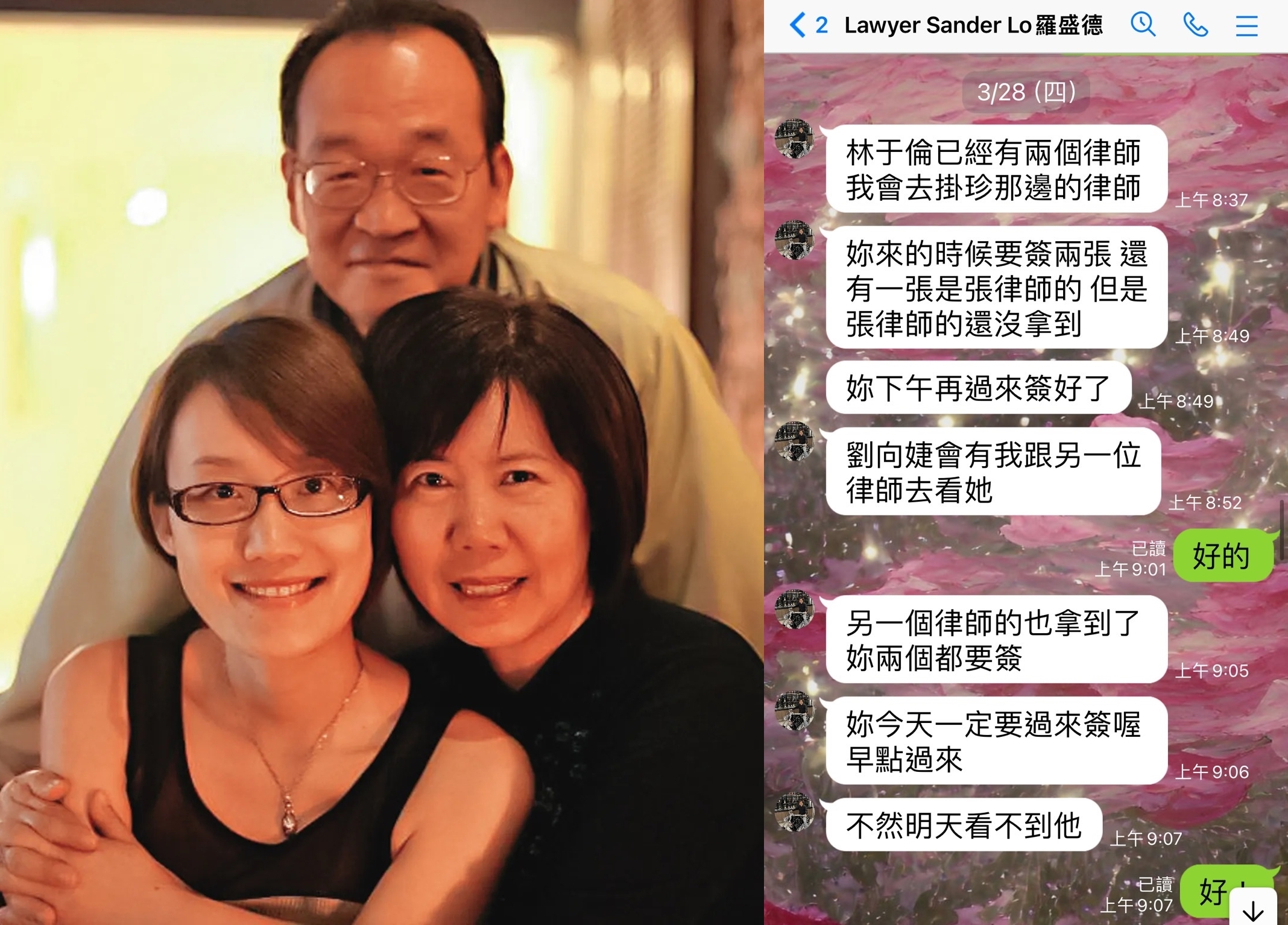 律師羅盛德告訴林于倫的妻子說：「林于倫已經有2名律師，我會去掛珍珍（劉向婕小名，左圖下排左）那邊的律師。」（左圖翻攝自劉向婕臉書、右圖林妻提供）