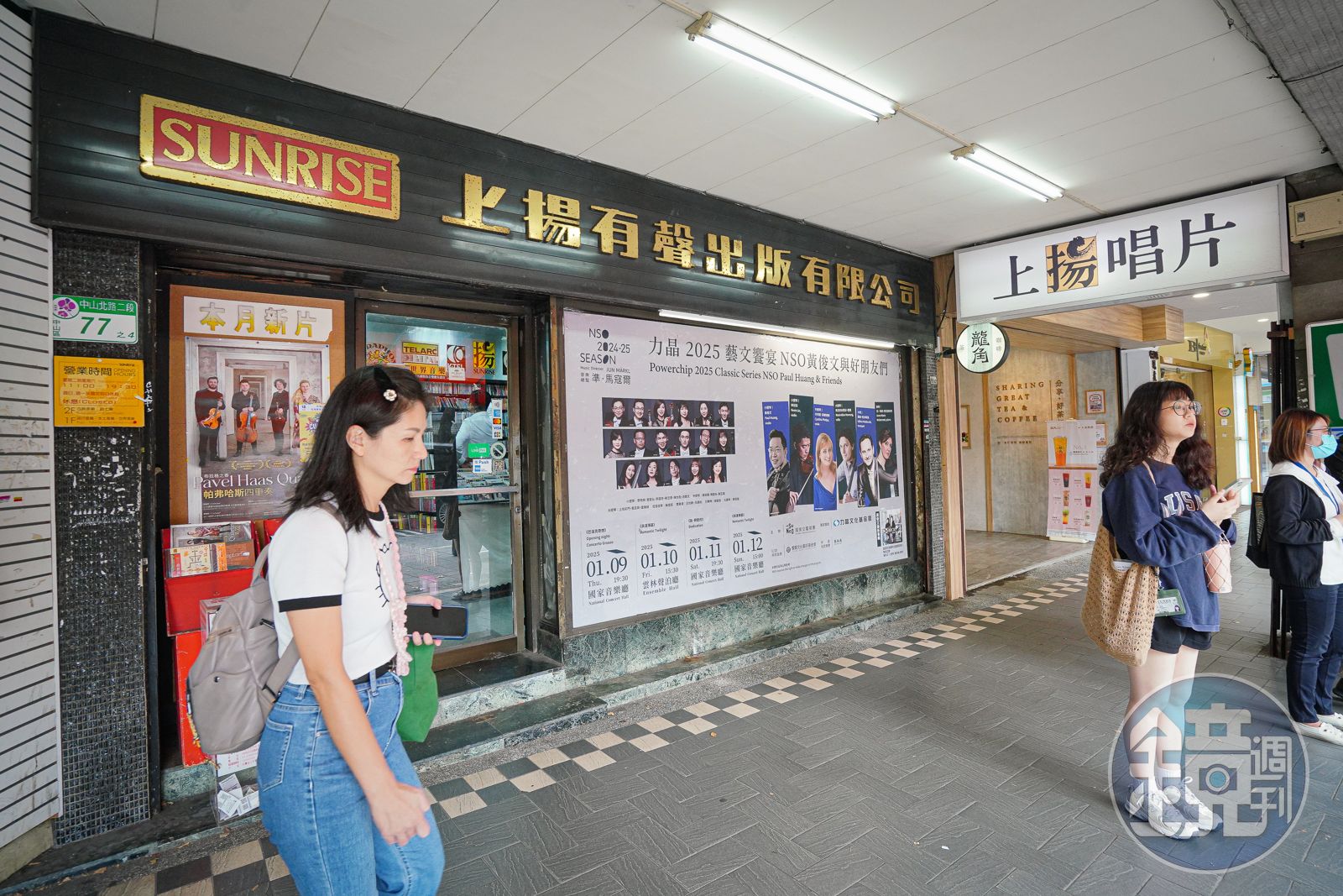 穿樂老時光1／中國高官訪台 唱片行播《台灣之歌》警上門關切