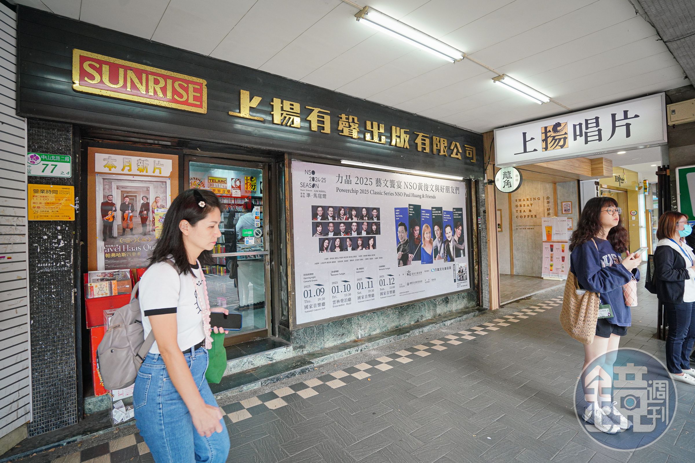 台灣古典音樂與本土歌謠的地標「上揚唱片」，曾捲入中國高官來台民眾示威事件。