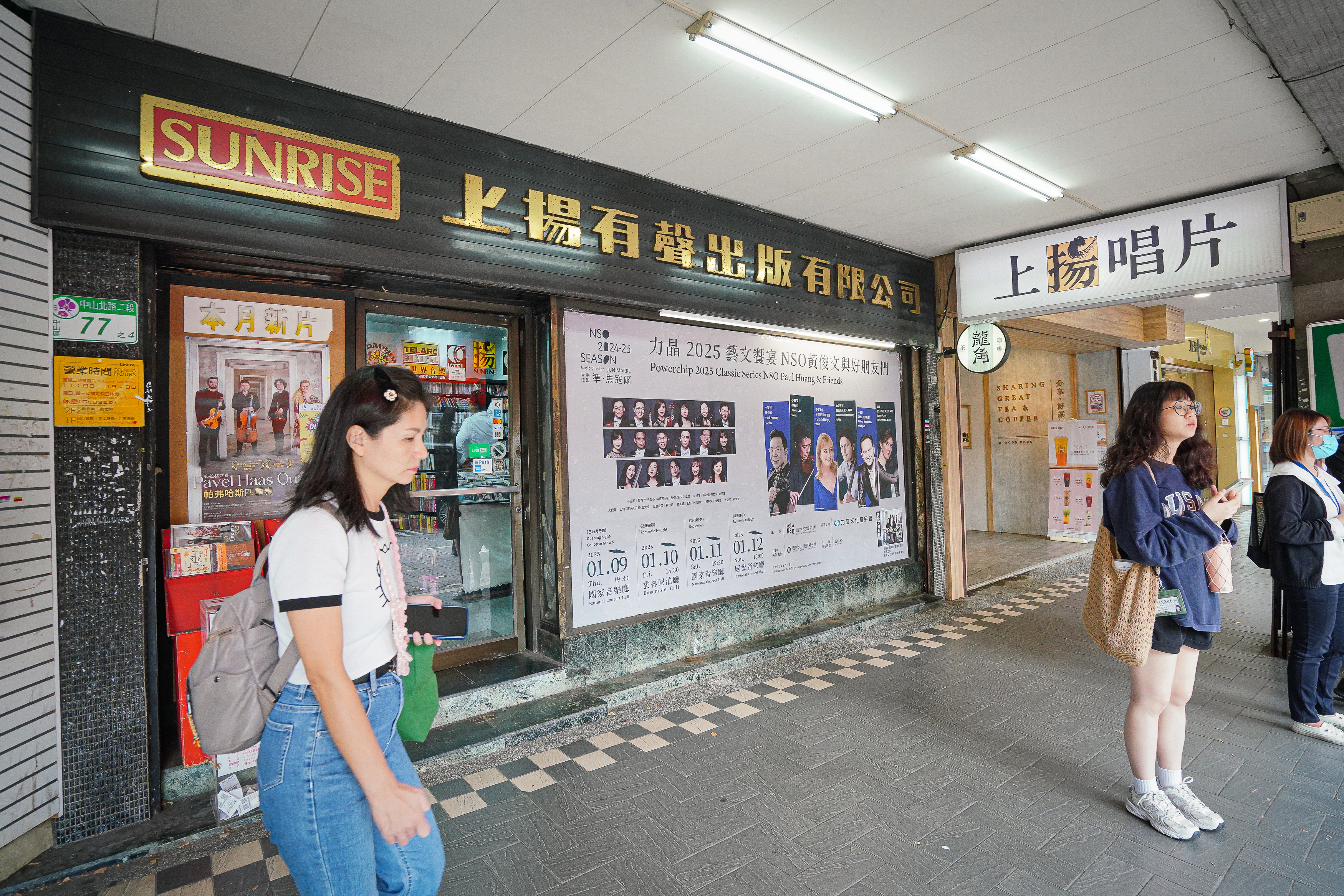 台灣古典音樂與本土歌謠的地標「上揚唱片」，曾捲入中國高官來台民眾示威事件。